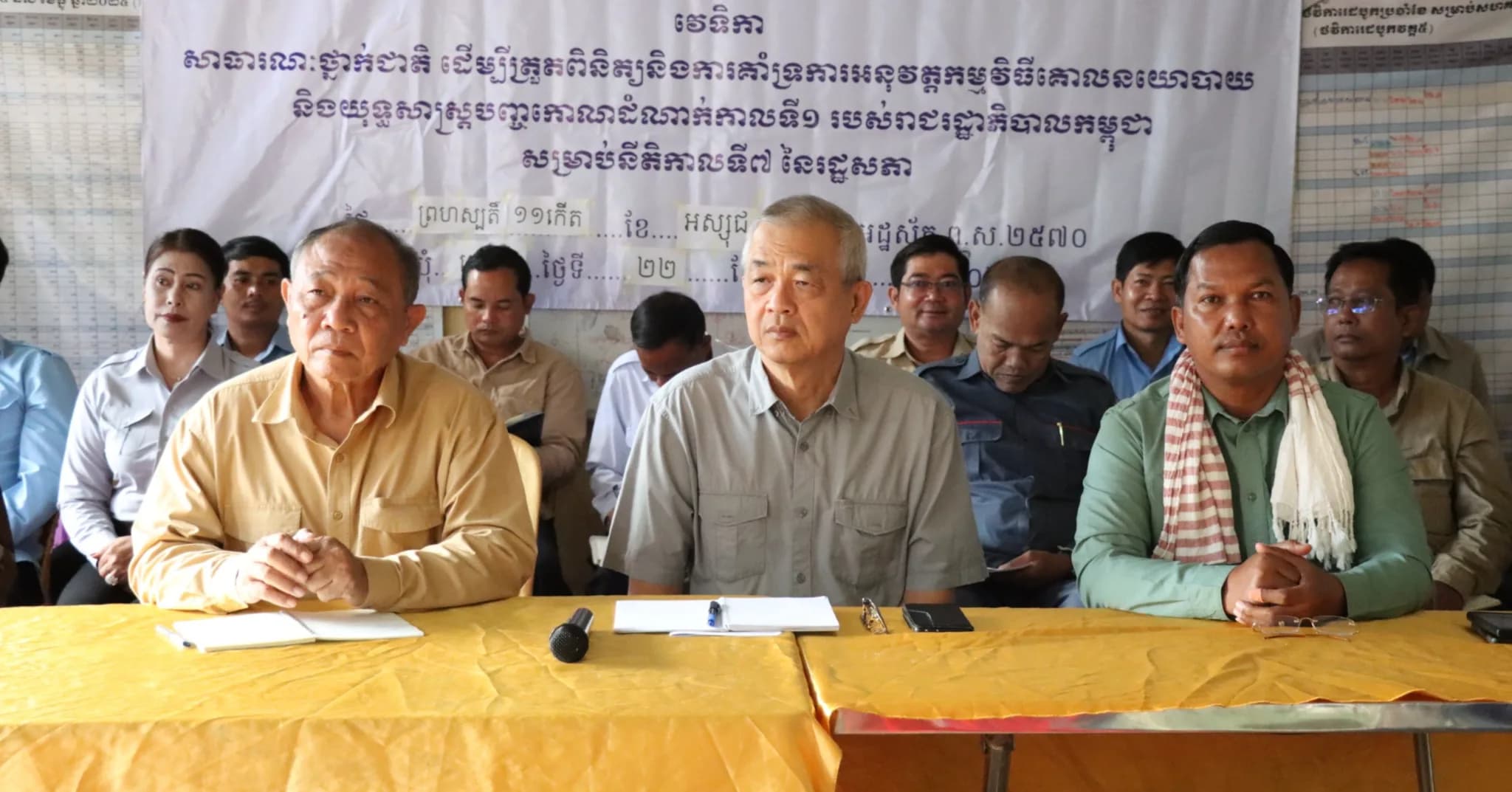 ក្រុមការងាររាជរដ្ឋាភិបាល ចុះបើកវេទិកាសាធារណៈថ្នាក់ជាតិ នៅស្រុកកែវសីមា ដើម្បីឆ្លើយតប និងដោះស្រាយបញ្ហាប្រឈមជូនប្រជាពលរដ្ឋ