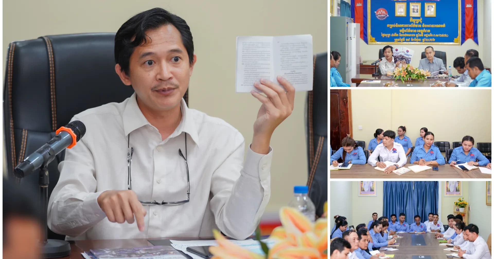 ក្រសួងព័ត៌មានជំរុញអោយមន្ទីរព័ត៍មាន និងអ្នកសារព័ត៌មានបង្កើនការផលិតមាតិកាទំនើប ដើម្បីពង្រឹងប្រសិទ្ធភាពផ្សព្វផ្សាយក្នុងយុគសម័យឌីជីថល