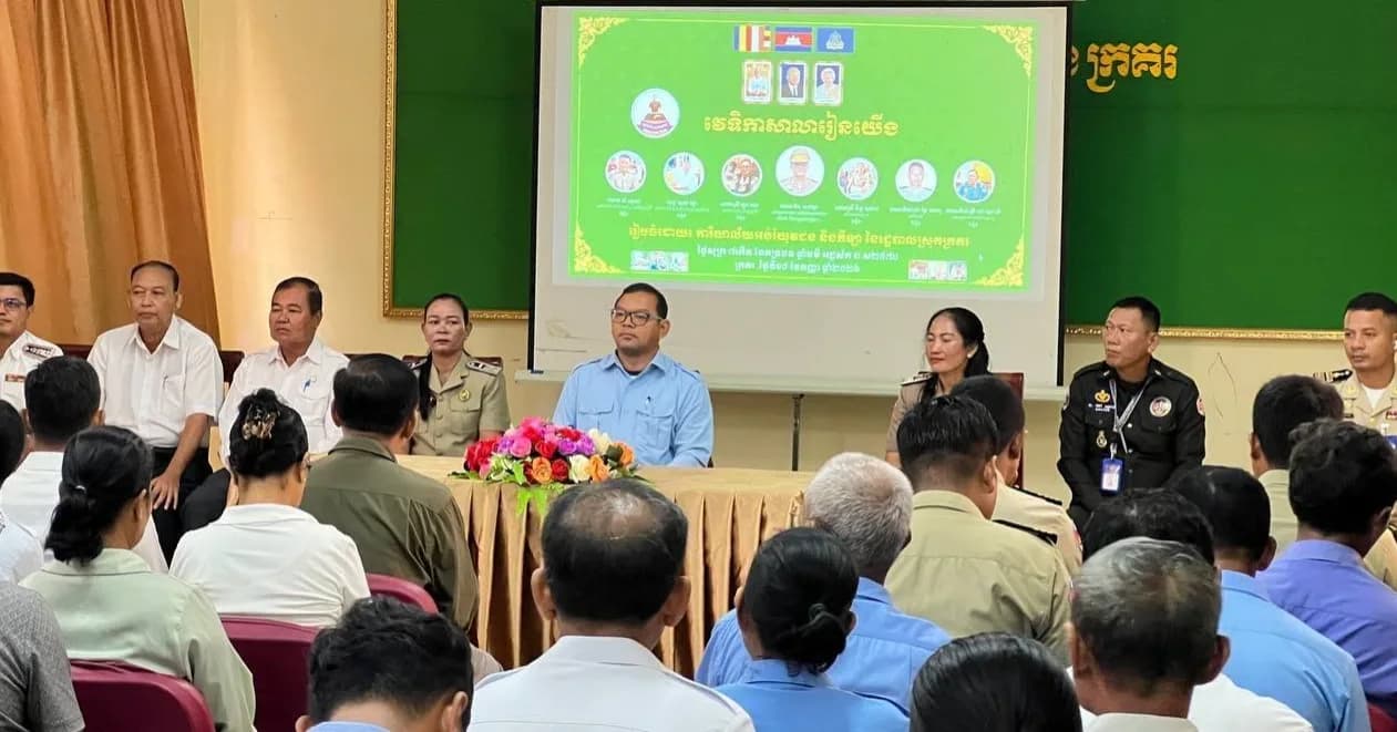 លោក អ៊ន សុផល្លា អភិបាលស្រុកក្រគរ ដឹកនាំកម្មវិធី «វេទិកាសាលារៀនយើង» នៅវិទ្យាល័យ ហ៊ុន សែន ក្រគរ ដើម្បីលើកកម្ពស់គុណភាពអប់រំ និងពង្រឹងវិន័យសិស្ស