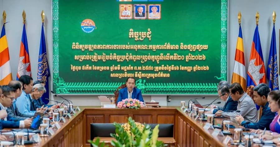 ឯកឧត្តម នេត្រ ភក្ត្រា ដឹកនាំកិច្ចប្រជុំអនុគណៈកម្មការសារព័ត៌មាន និងផ្សព្វផ្សាយ ដើម្បីត្រៀមការងារផ្សព្វផ្សាយសម្រាប់កិច្ចប្រជុំកំពូលហ្វ្រង់កូហ្វូនី លើកទី២០ ឆ្នាំ២០២៦ ដែលកម្ពុជានឹងធ្វើជាម្ចាស់ផ្ទះ