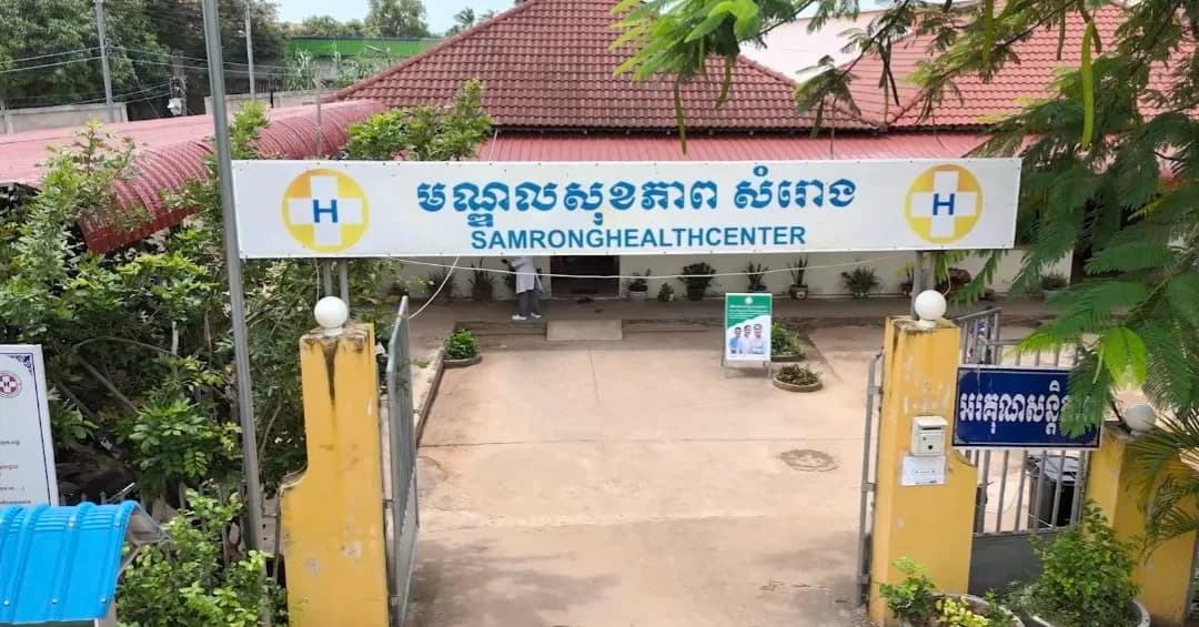 មណ្ឌលសុខភាពសំរោង កំពុងដើរតួនាទីយ៉ាងសំខាន់ ក្នុងការផ្ដល់សេវាថែទាំសុខភាពស្រ្តីអំឡុងពេលមានផ្ទៃពោះ