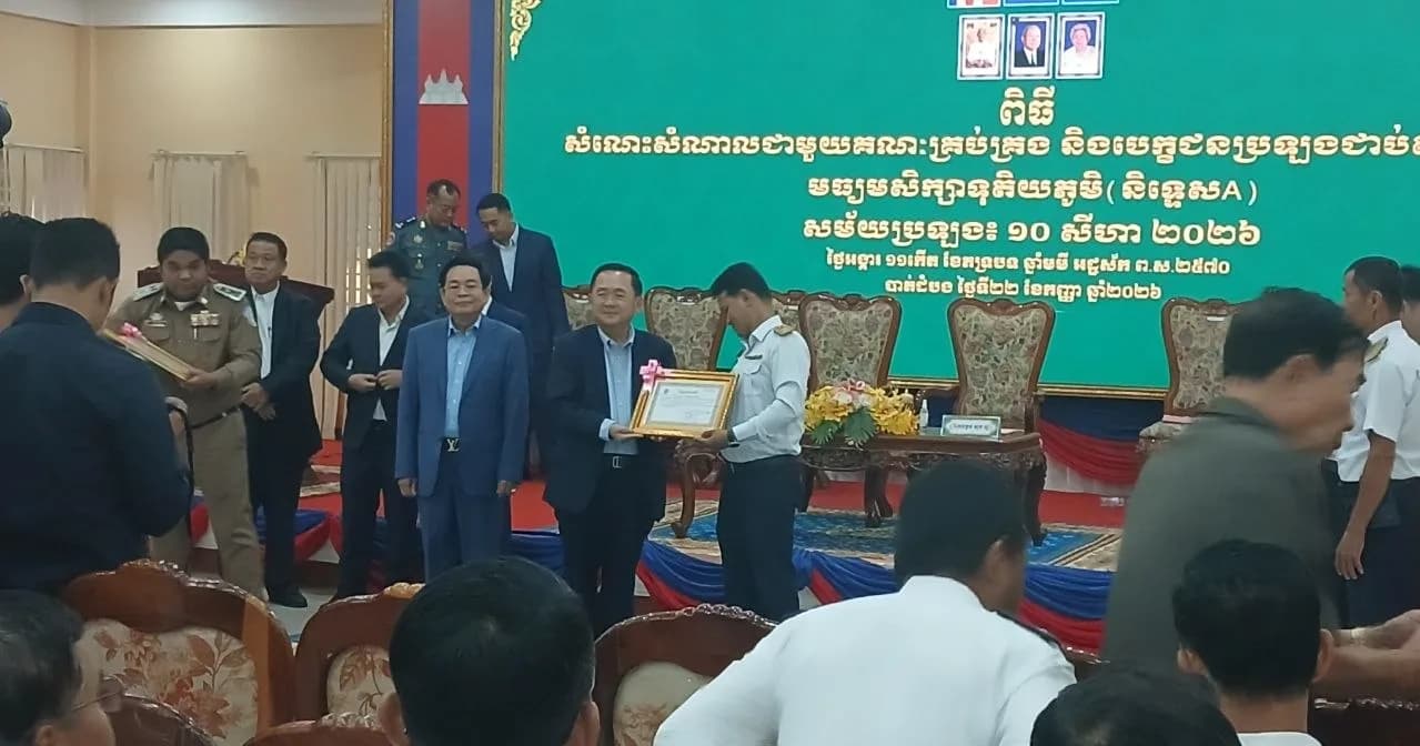 ឯកឧត្តម សុខ លូ អញ្ជើញសំណេះសំណាល និងប្រគល់ប័ណ្ណសរសើរដល់បេក្ខជនប្រឡងជាប់និទ្ទេស A ក្នុងខេត្តបាត់ដំបង