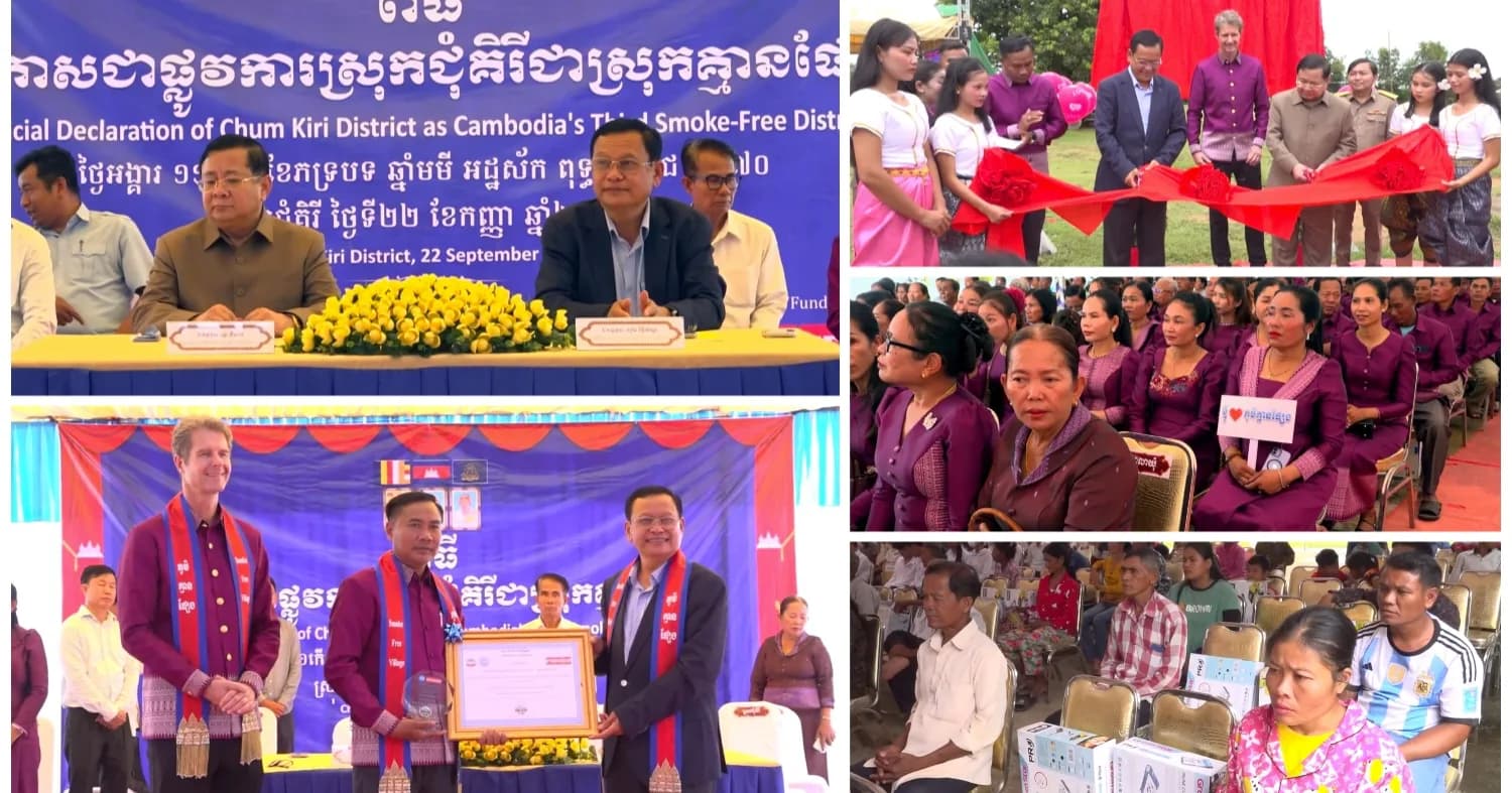 ជុំគិរីជាស្រុកទី៣របស់កម្ពុជាត្រូវបានប្រកាសជាស្រុកគ្មានផ្សែង