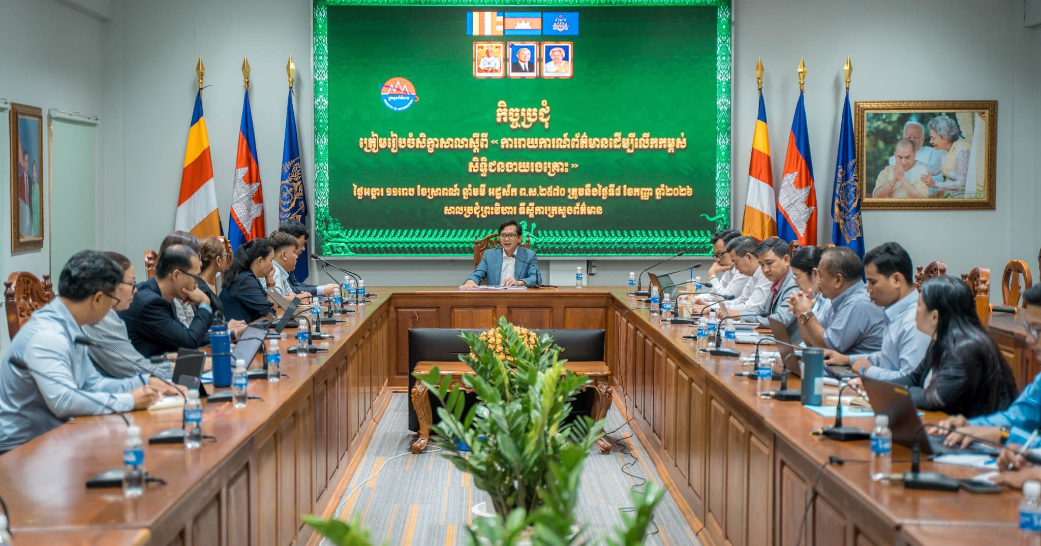 អ្នកនាំពាកយក្កសួងព័ត៌មានរាំលឹកអ្នកសារព័ត៌មានឱ្យពក្ងឹងក្កមសីលធម៌ និងការ ក្រតិរតតិតាមលិខិតរទដ្ឋានគតិយុតត ដ ើមបីការពារសិទធិជនងាយរងដក្រោះ