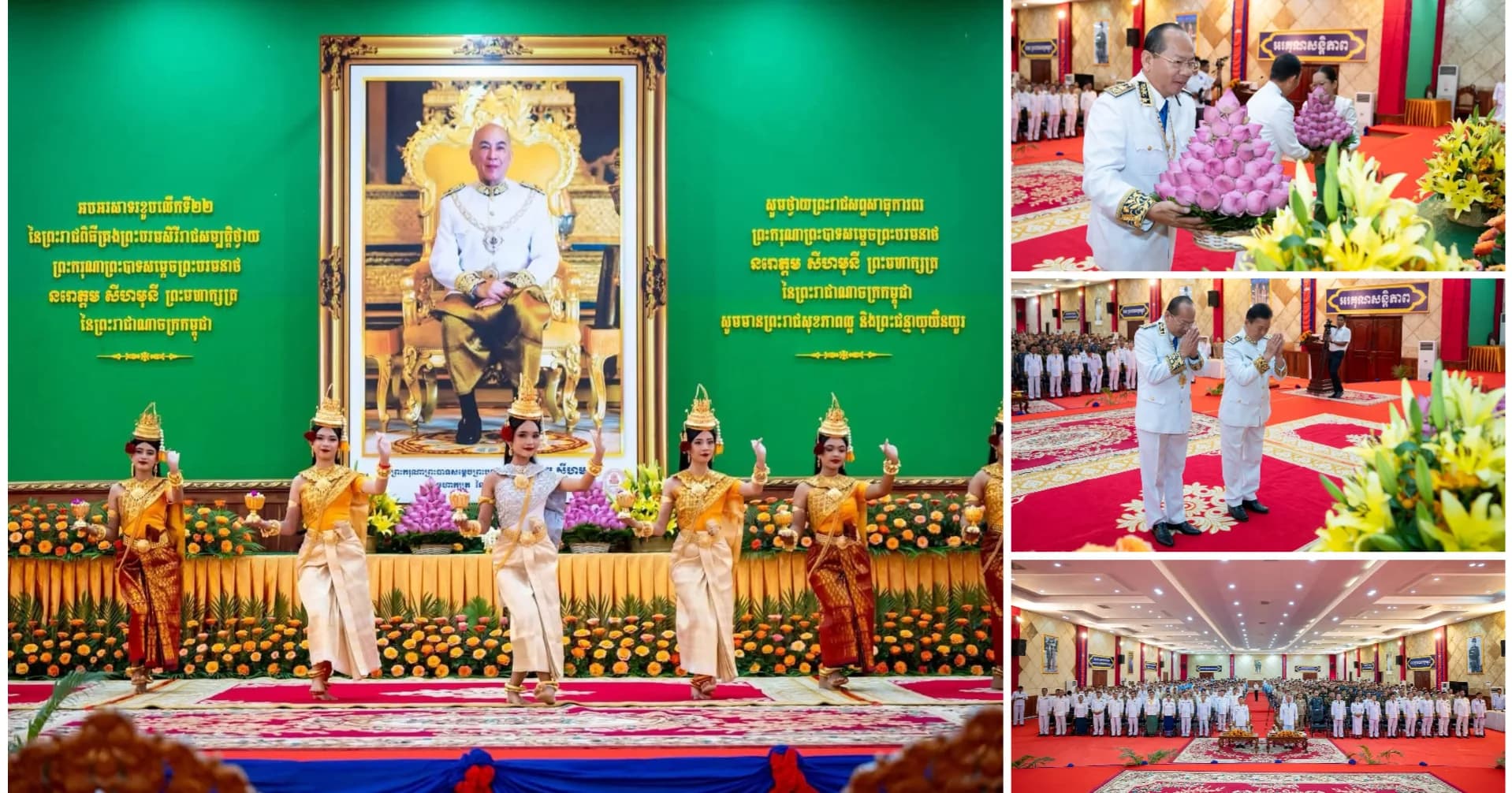 ថ្នាក់ដឹកនាំមន្ត្រីរាជការនិងប្រជានុរាស្ត្រខេត្តកំពតថ្វាយព្រះពរព្រះមហាក្សត្រក្នុងឱកាសខួបលើកទី២២ នៃការយាងគ្រងព្រះបរមសិរីរាជសម្បត្តិ