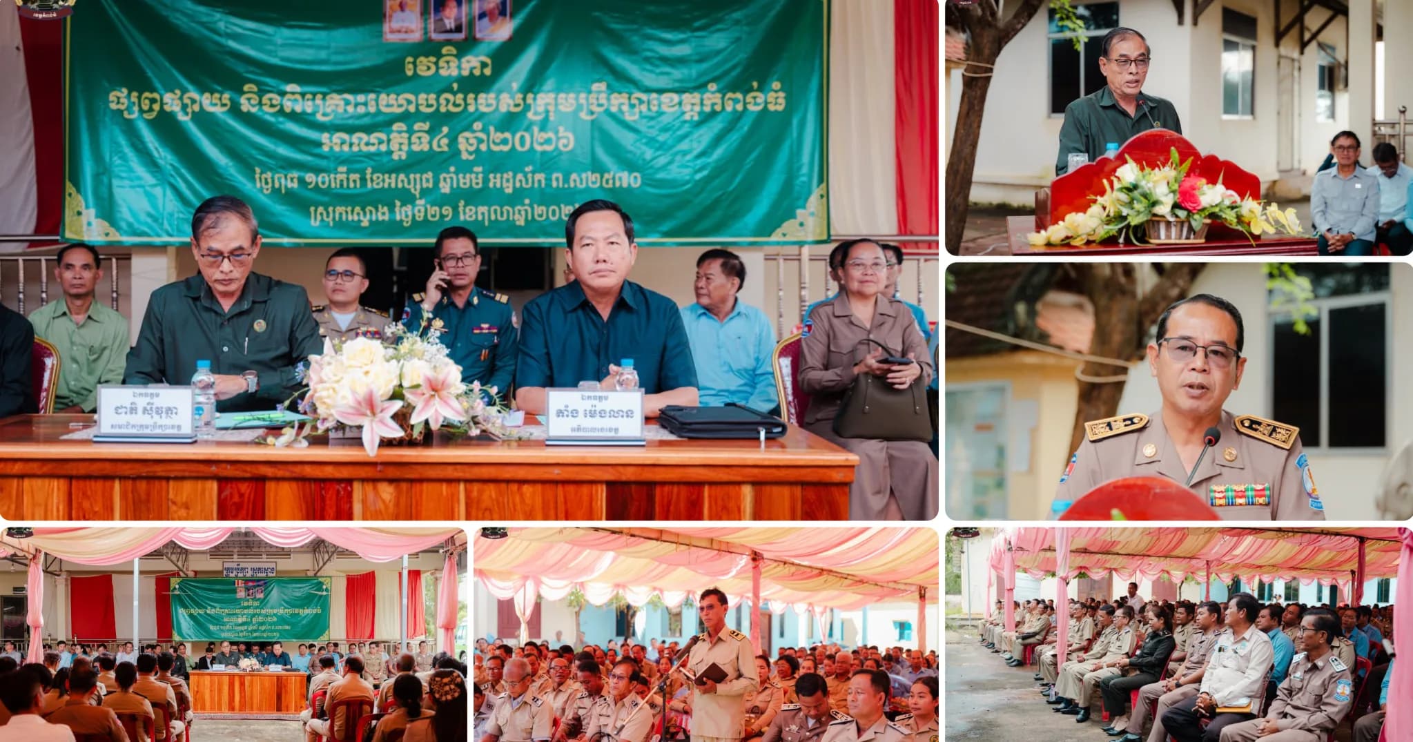 ក្រុមប្រឹក្សាខេត្តកំពង់ធំ រៀបចំវេទិកាផ្សព្វផ្សាយ និងពិគ្រោះយោបល់ ដើម្បីស្តាប់មតិយោបល់ និងដោះស្រាយសំណូមពររបស់ប្រជាពលរដ្ឋនៅស្រុកស្ទោង