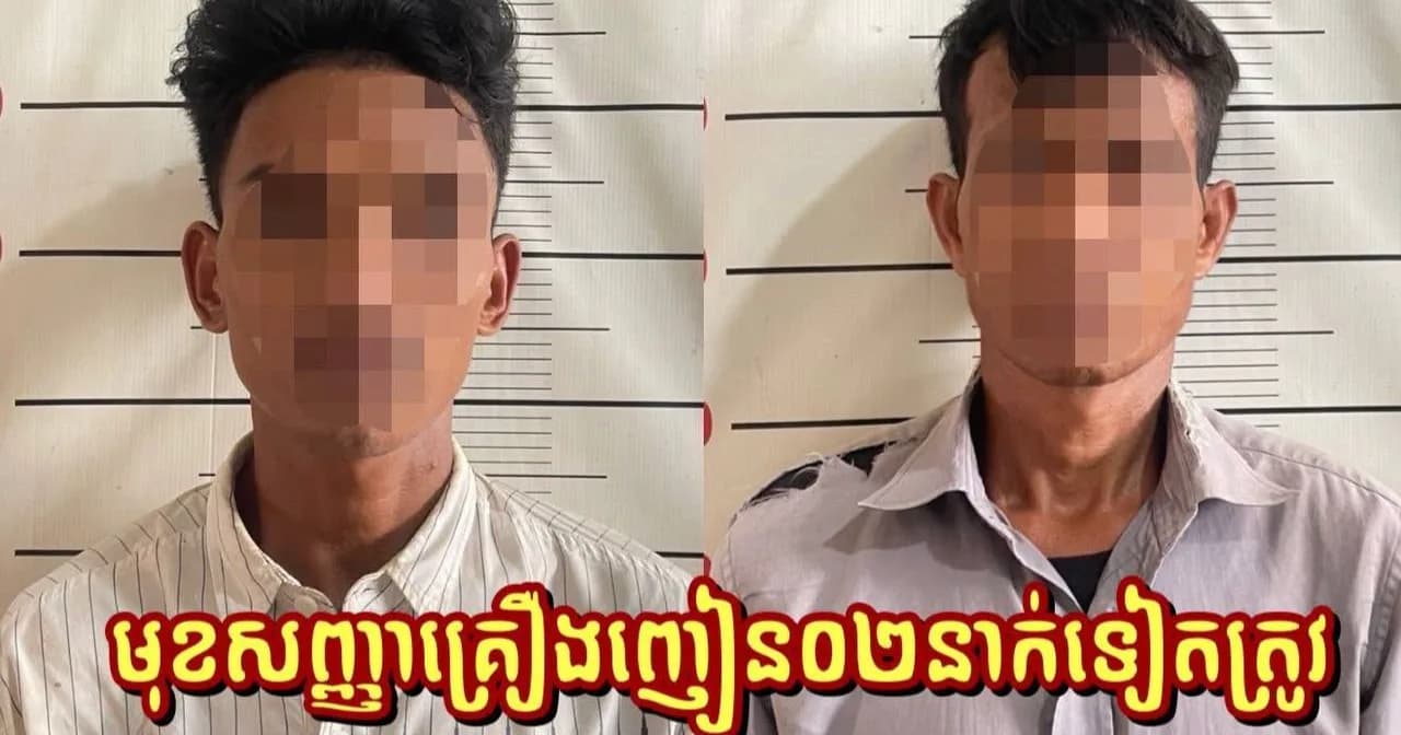 កម្លាំងនគរបាលស្រុកមោងឫស្សី ឃាត់ខ្លួនមុខសញ្ញាគ្រឿងញៀន ២នាក់ ព្រមទាំងដកហូតវត្ថុតាងមួយចំនួន