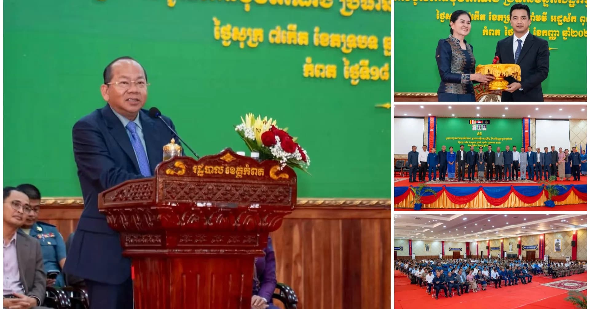 អភិបាលខេត្តកំពត៖ ប្រធានមន្ទីរល្អ ត្រូវចេះទាំងការងារដឹកនាំ និងការងារគ្រប់គ្រង