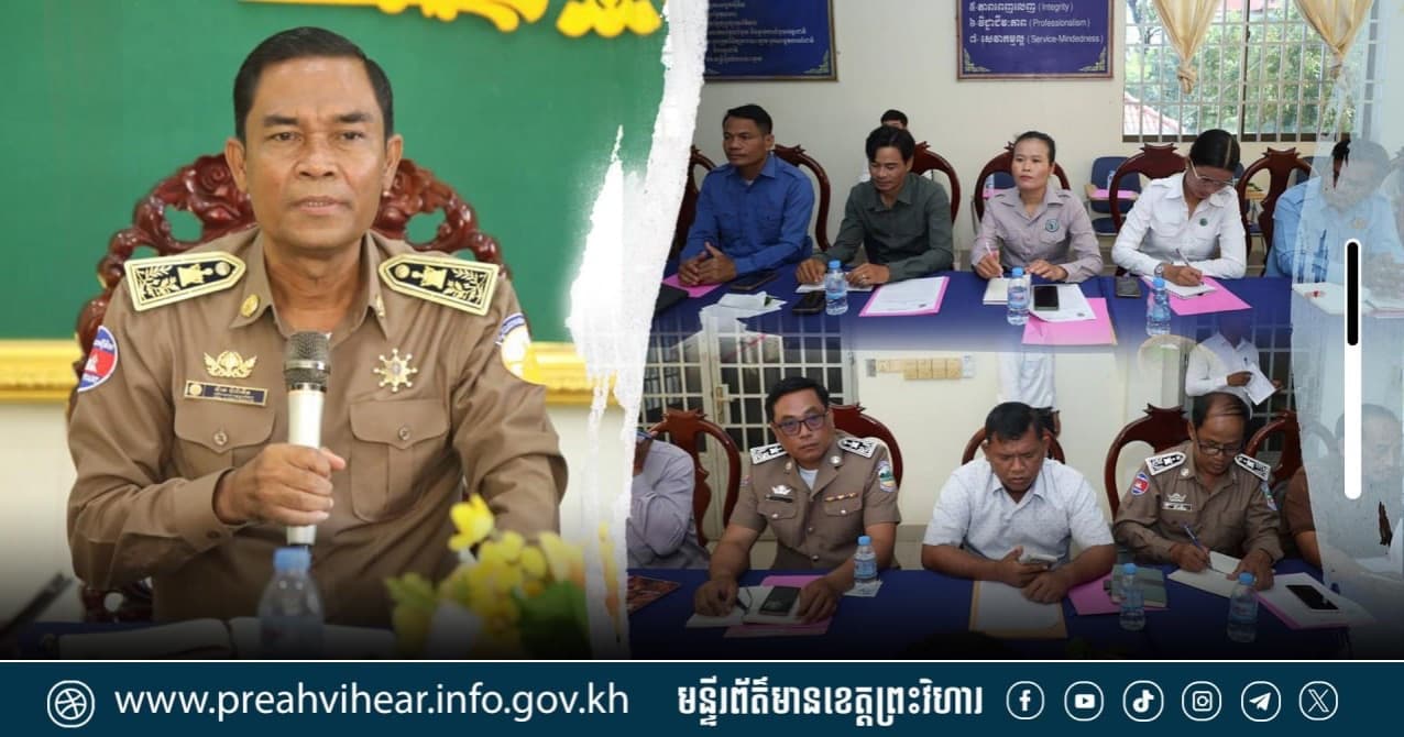 ល.ខ.ប ខេត្តព្រះវិហារ បើកកិច្ចប្រជុំជាមួយភាគីពាក់ព័ន្ធ ដើម្បីផ្សព្វផ្សាយអំពី «ការពិនិត្យបញ្ជីឈ្មោះ និងការចុះឈ្មោះបោះឆ្នោត ឆ្នាំ២០២៦»