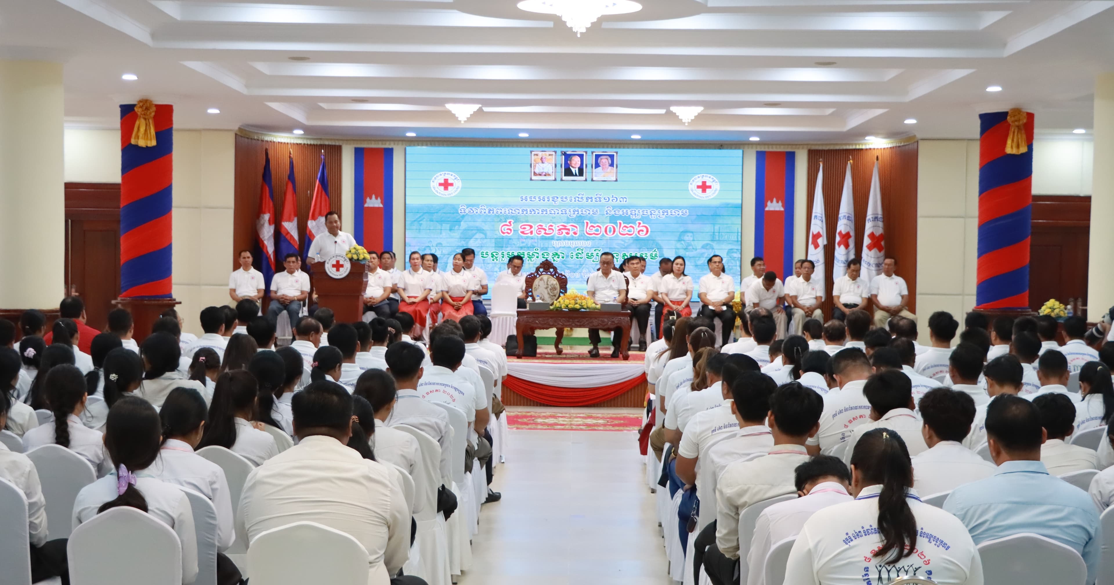 អបអរខួបលើកទី ១៦៣ ទិវាពិភពលោកកាកបាទក្រហម និងអឌ្ឍចន្ទក្រហម ៨ ឧសភា ២០២៦ ក្រោមមូលបទបន្តរួមកម្លាំងគ្នា ដើម្បីមនុស្សធម៌