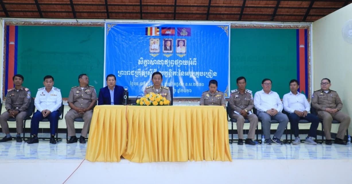 ពិធីបើកសិក្ខាសាលាផ្សព្វផ្សាយ ព្រះរាជក្រឹត្យ ស្តីពីលក្ខន្តិកៈដោយឡែក នៃអង្គគ្រូបង្រៀន នៅស្រុកភ្នំស្រុក។