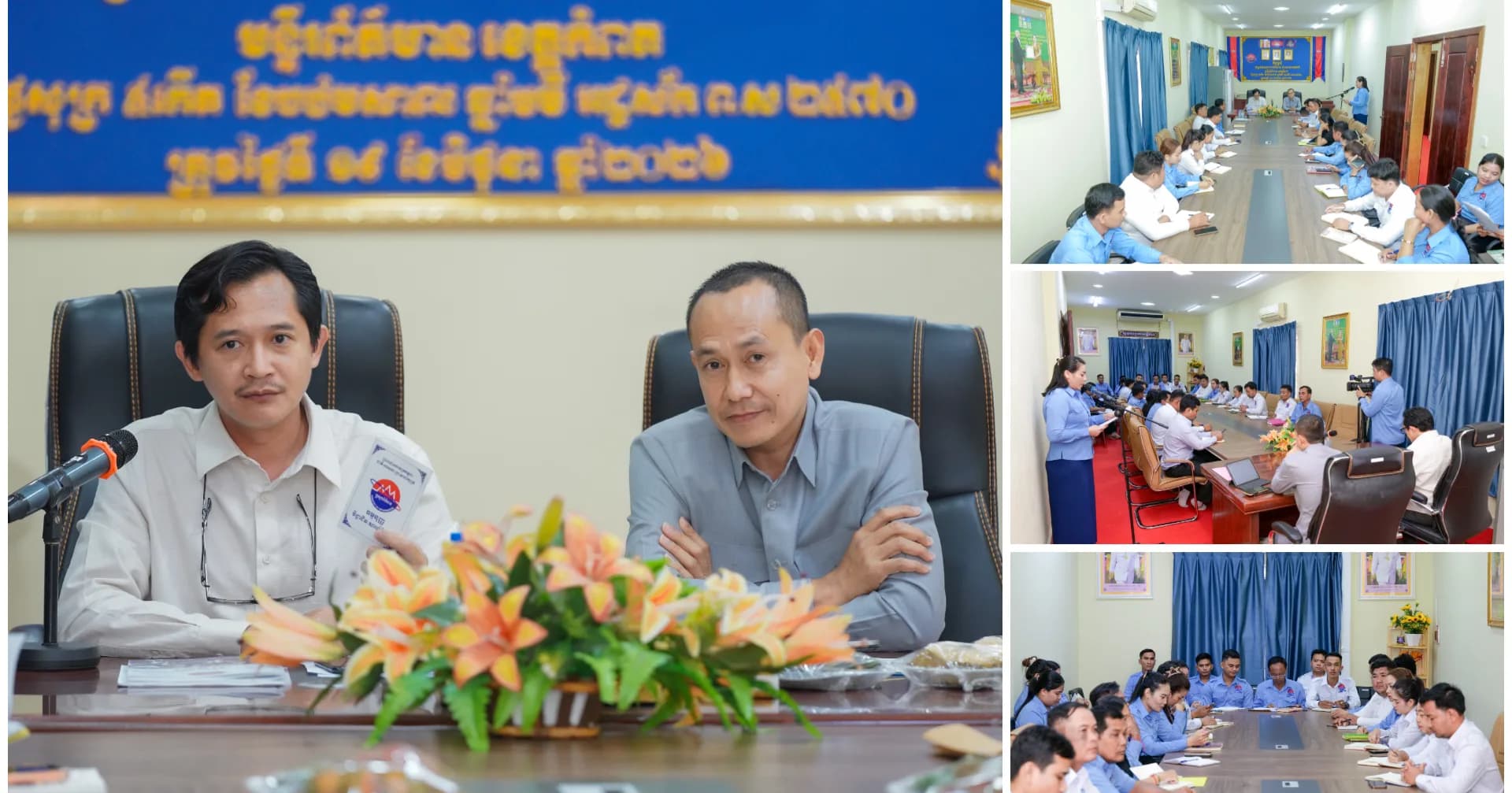 មន្ទីរព័ត៌មានខេត្តកំពត រៀបចំកិច្ចប្រជុំតម្រង់ទិស ដើម្បីពង្រឹងការងារឲ្យមានប្រសិទ្ធភាពកាន់តែខ្ពស់