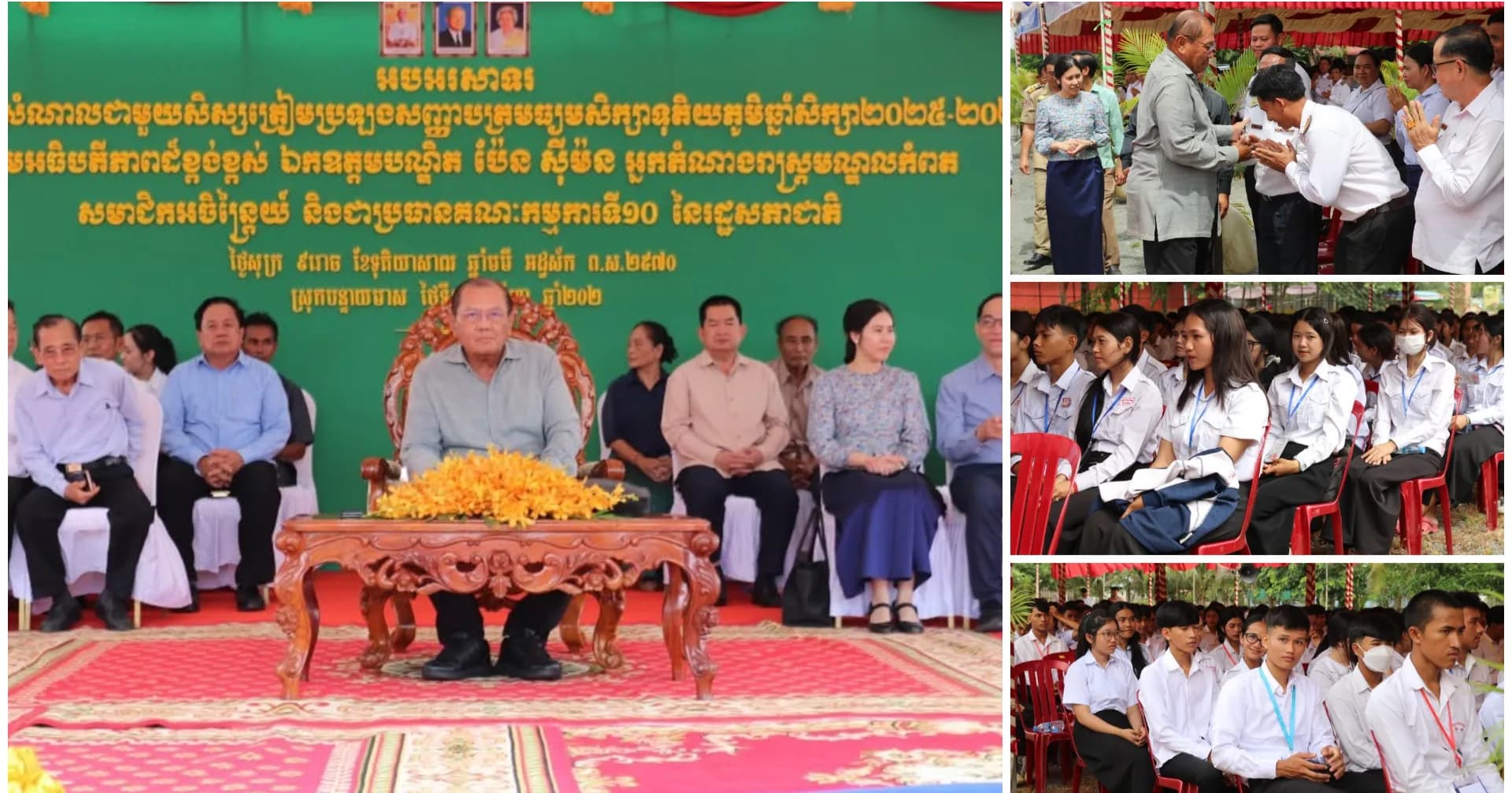 ឯកឧត្តមបណ្ឌិត ប៉ែន ស៊ីម៉នជួបសំណេះសំណាលសិស្សថ្នាក់ទី១២នៅខេត្តកំពតមុនការប្រឡងបាក់ឌុប