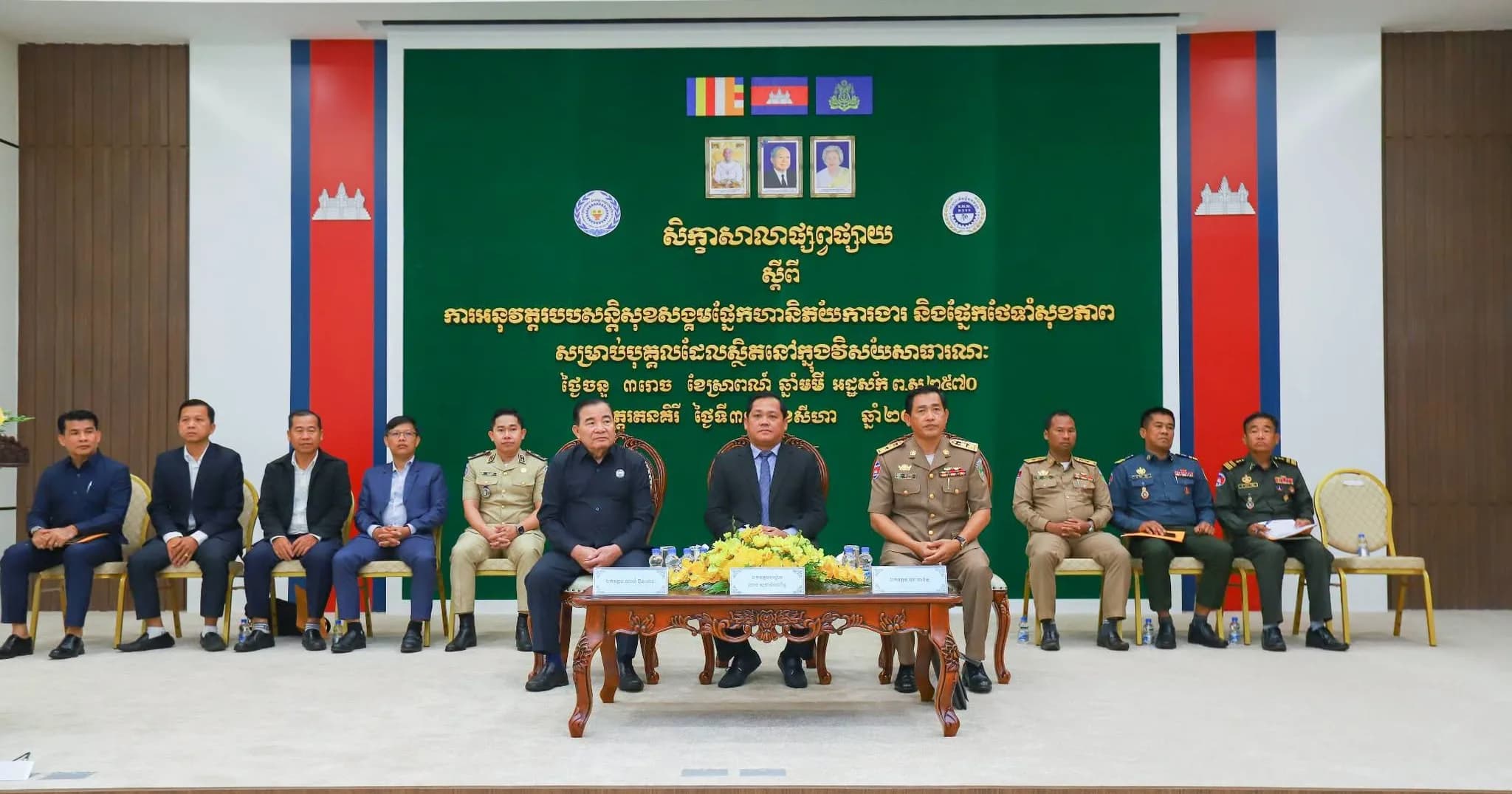 សិក្ខាសាលាផ្សព្វផ្សាយស្តីពីការអនុវត្តរបបសន្តិសុខសង្គមផ្នែកហា និភ័យការងារ និងផ្នែកថែទាំសុខភាព សម្រាប់បុគ្គលដែលស្ថិតនៅ ក្នុងវិស័យសាធារណៈ ក្រោមឱវាទ រដ្ឋបាលខេត្តរតនគិរី