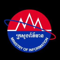 មន្ទីរព័ត៌មានខេត្តកំពត