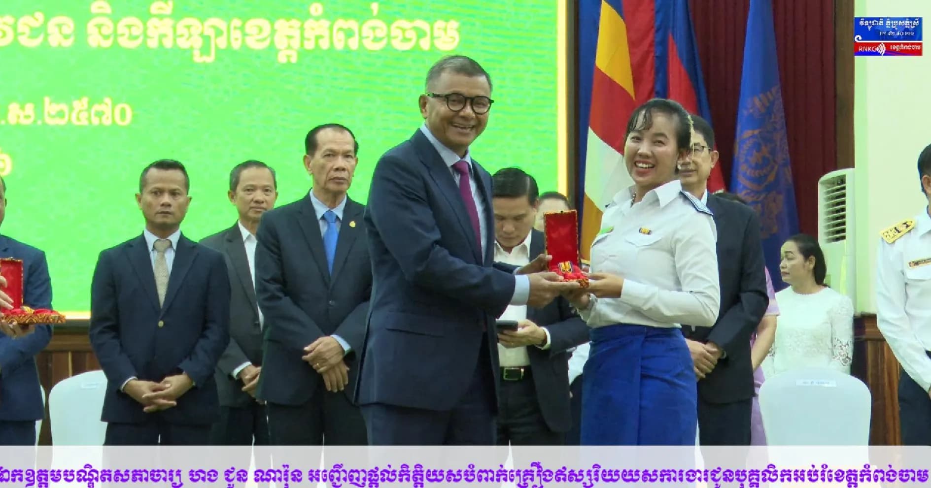 (វិដេអូ) ឯកឧត្តមបណ្ឌិតសភាចារ្យ ហង ជួន ណារ៉ុន អញ្ជើញផ្តល់កិត្តិយសបំពាក់គ្រឿងឥស្សរិយយសការងារជូនបុគ្គលិកអប់រំខេត្តកំពង់ចាមប្រមាណជាង ១២០០ នាក់ នៅសាលាខេត្តកំពង់ចាម