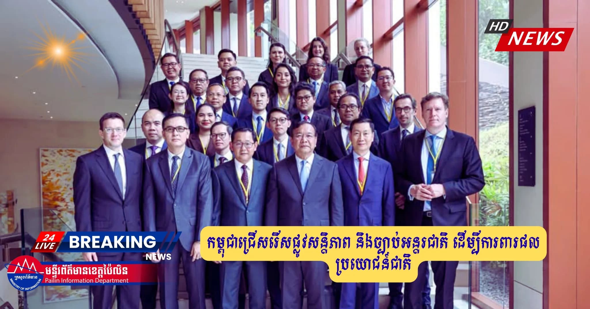 កម្ពុជាជ្រើសរើសផ្លូវសន្តិភាព និងច្បាប់អន្តរជាតិ ដើម្បីការពារផលប្រយោជន៍ជាតិ