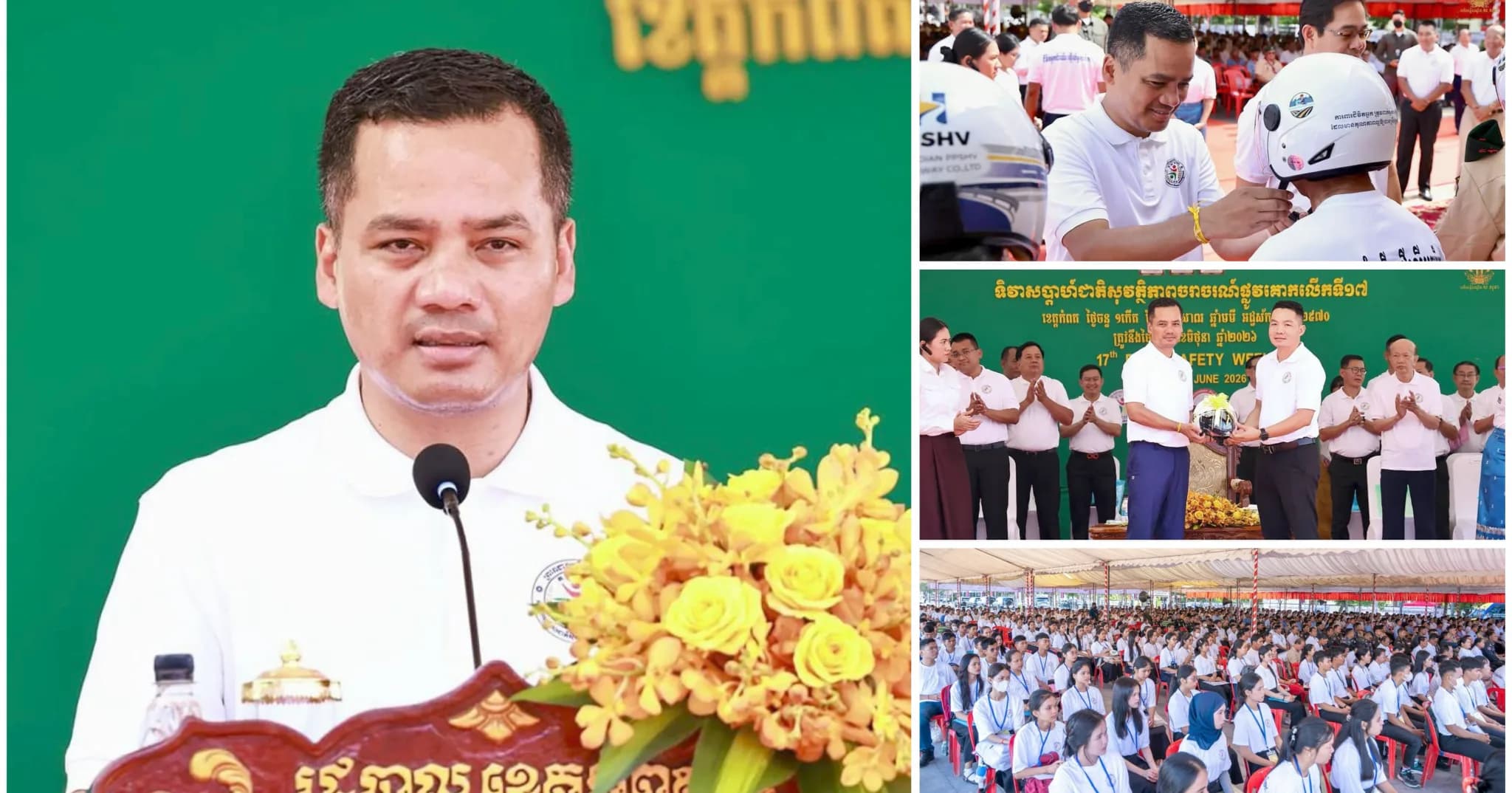 រដ្ឋមន្រ្តីក្រសួងមហាផ្ទៃ ជំរុញឱ្យអ្នប្រើប្រាស់យានយន្តទាំងអស់ គោរពច្បាប់ចរាចរណ៍ដើម្បីរួមទប់ស្កាត់គ្រោះថ្នាក់ចរាចរណ៍ឱ្យស្ថិតនៅក្នុងកម្រិតទាបបំផុត