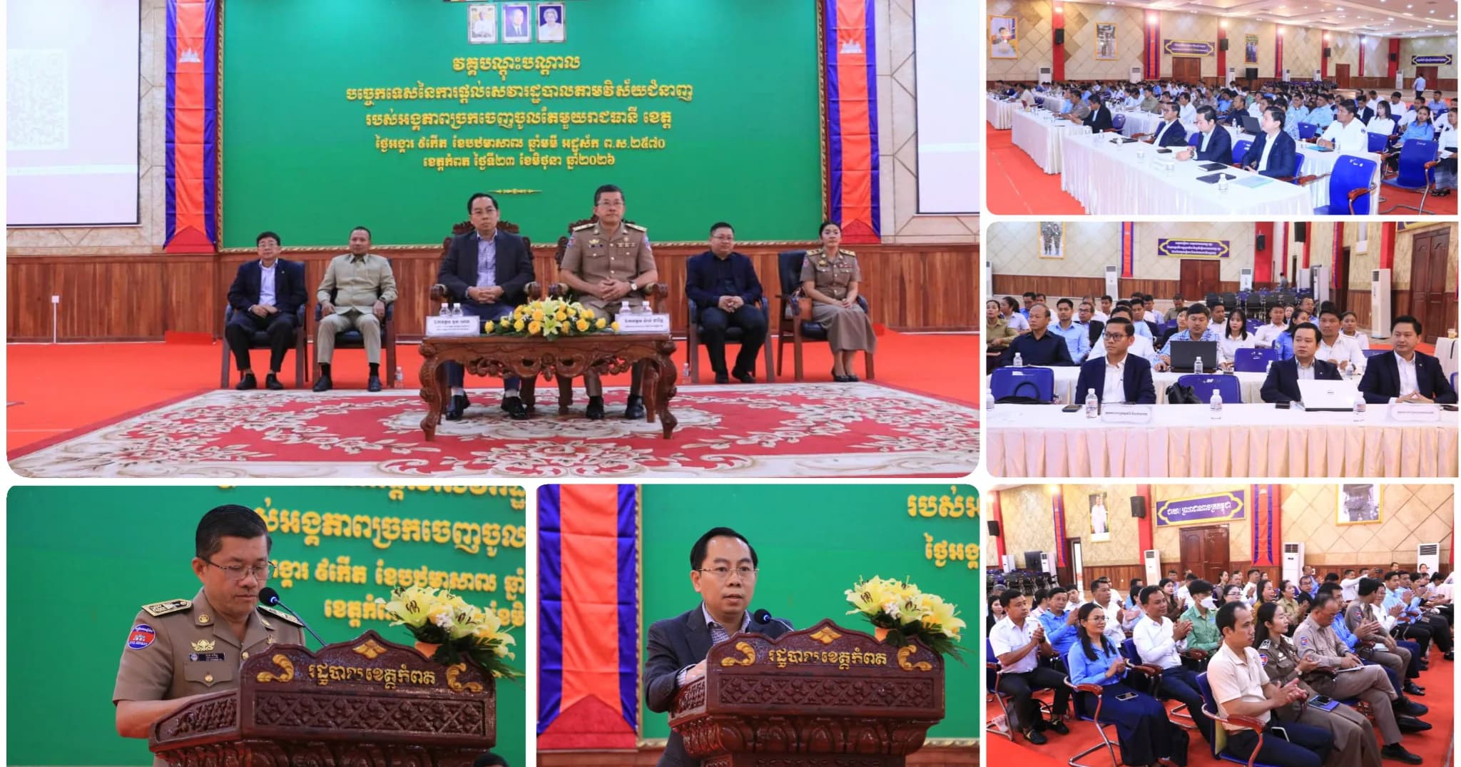 ការកែសម្រួលនីតិវិធីក្រសួង-ស្ថាប័នជួយជំរុញសេវាច្រកចេញចូលតែមួយឱ្យកាន់តែមានប្រសិទ្ធភាព