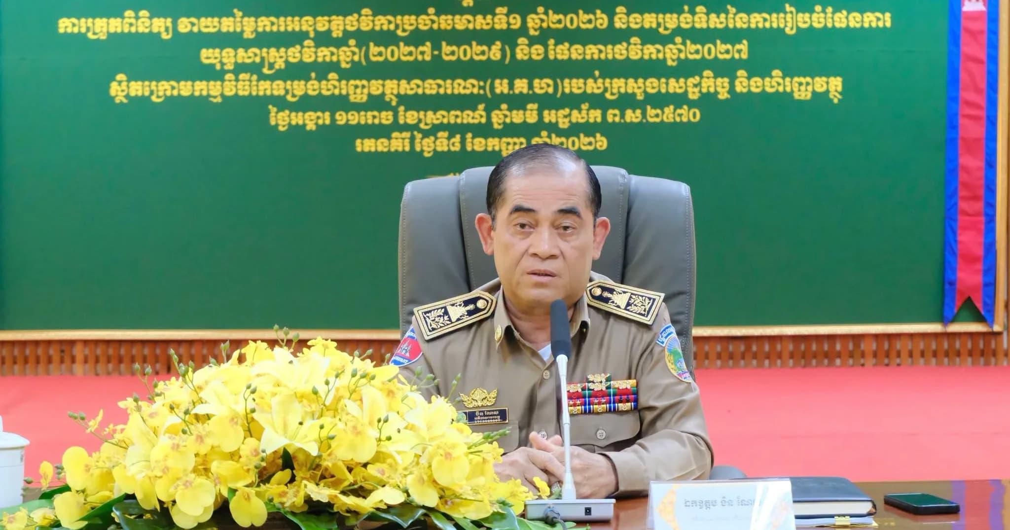 ឯកឧត្តម ងិន ណែល អភិបាលរងខេត្តរតនគិរីដឹកនាំកិច្ចប្រជុំស្តីពី ការត្រួព្យពិនិត្យ វាយតម្លៃការអនុវត្តថវិកាប្រចាំឆមាសទី០១ ឆ្នាំ២០២៦ និងតម្រង់ទិសនៃការរៀបចំផែនការយុទ្ធសាស្ត្រថវិកា ឆ្នាំ២០២៧-២០២៩ និងផែនការថវិកាឆ្នាំ២០២៧ ស្ថិតក្រោមកម្មវិធីកែទម្រង់ហិរញ្ញវត្ថុសាធារណៈ (អ.គ.ហ) របស់ក្រសួង សេដ្ឋកិច្ច និងហិរញ្ញវត្ថុ