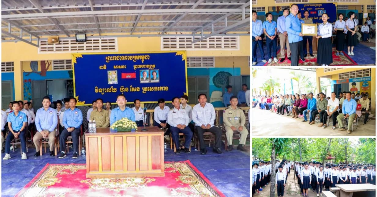 ថ្នាក់ដឹកនាំ និងមន្ត្រីរាជការស្រុកទឹកឈូ ចូលរួមក្នុងពិធីបិទឆ្នាំសិក្សា និងប្រគល់បណ្ណសរសើរជូនគ្រូ និងសិស្សពូកែ