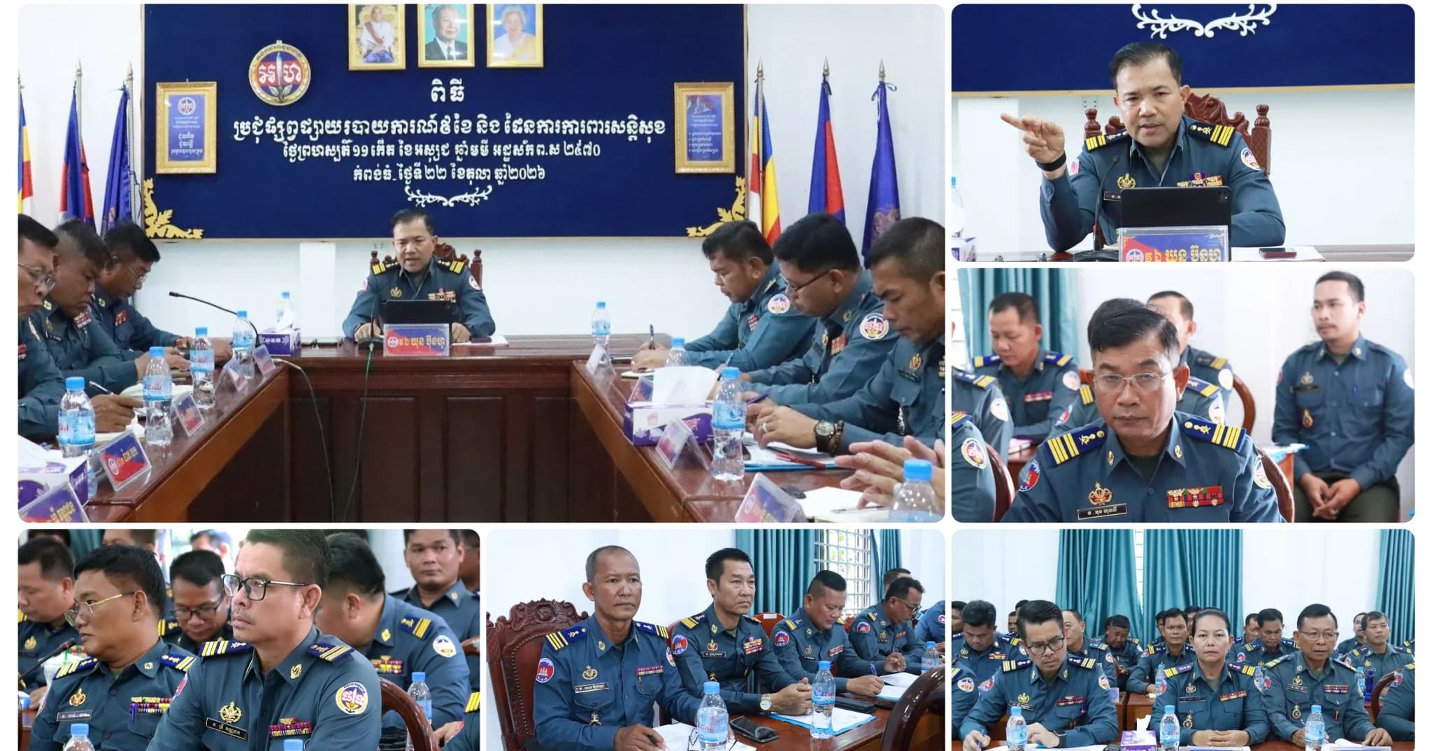 មេបញ្ជាការស្ដីទី កងរាជអាវុធហត្ថដឹកនាំកិច្ចប្រជុំបូកសរុបការងារ ៩ខែ និងផ្សព្វផ្សាយផែនការការពារសន្តិសុខនៅខេត្តកំពង់ធំ