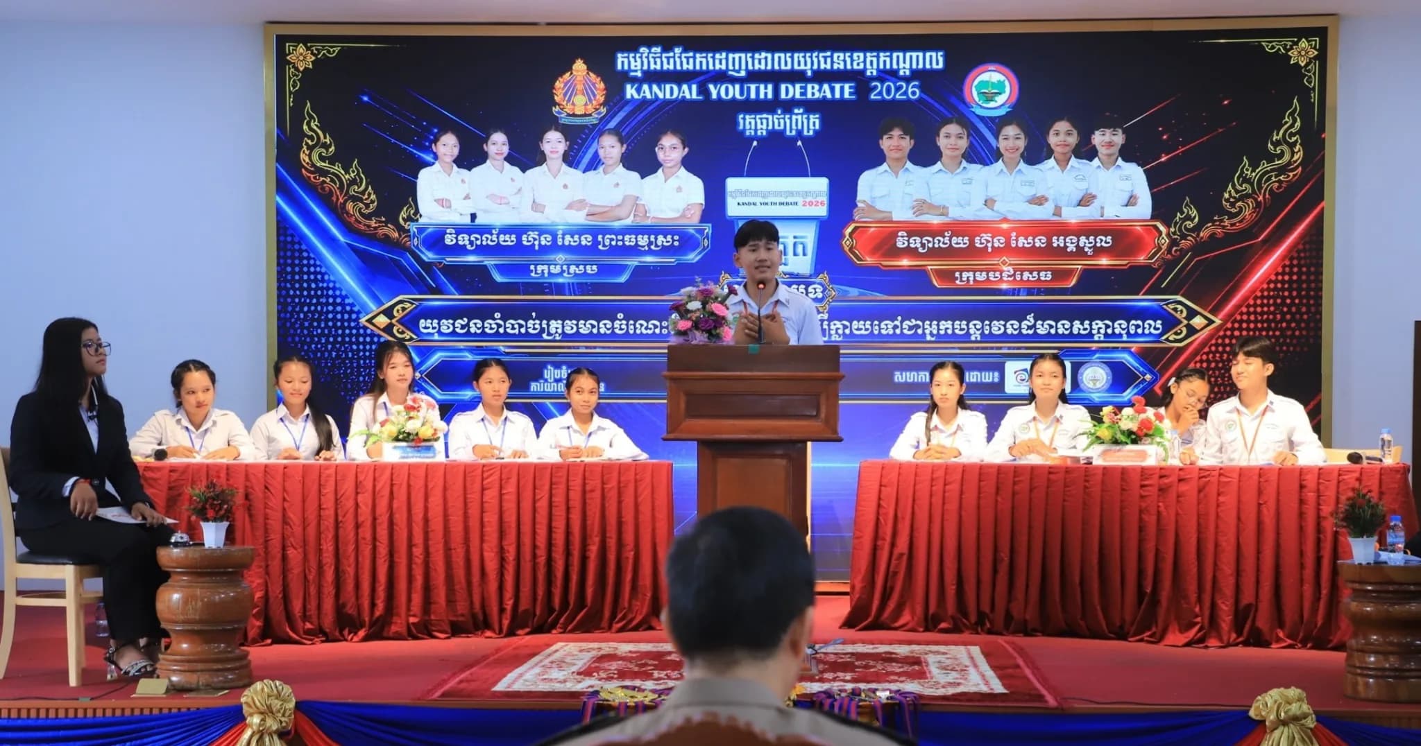 មន្ទីរអប់រំ យុវជន និងកីឡាខេត្តកណ្តាល រៀបចំកម្មវិធីអបអរសាទរខួបលើកទី២៧ ទិវាអន្តរជាតិសម្រាប់យុវជន ១២ សីហា ២០២៦ និងវគ្គផ្តាច់ព្រ័ត្រកម្មវិធីជជែកដេញដោលយុវជនខេត្តកណ្តាល ឆ្នាំ២០២៦