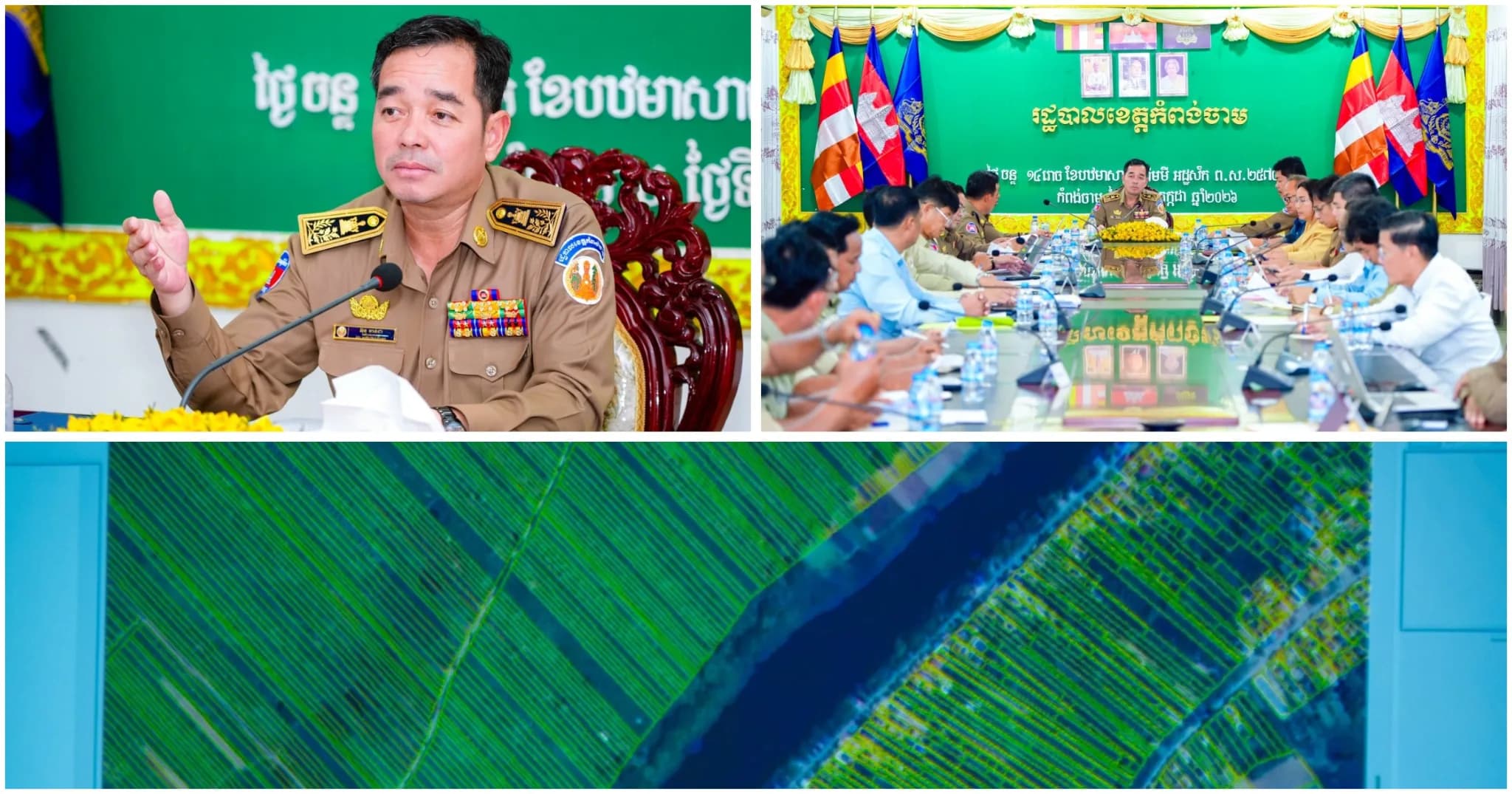 អភិបាលខេត្តកំពង់ចាម ដឹកនាំកិច្ចប្រជុំដោះស្រាយករណីដីធ្លី និងការអាស្រ័យផលចំនួន ៥ករណី ក្នុងស្រុកស្រីសន្ធរ
