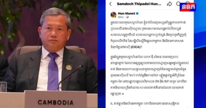 បើមិនហ៊ានមកផ្ទាល់ អាចចាត់តាំងតំណាងបាន!៖ សម្តេចធិបតី ផ្តល់ជម្រើសបន្ថែមជូនលោក អ៊ុំ សំអាន លើកិច្ចការផ្ទៀងផ្ទាត់ព្រំដែនលេខ ៥២-៥៩
