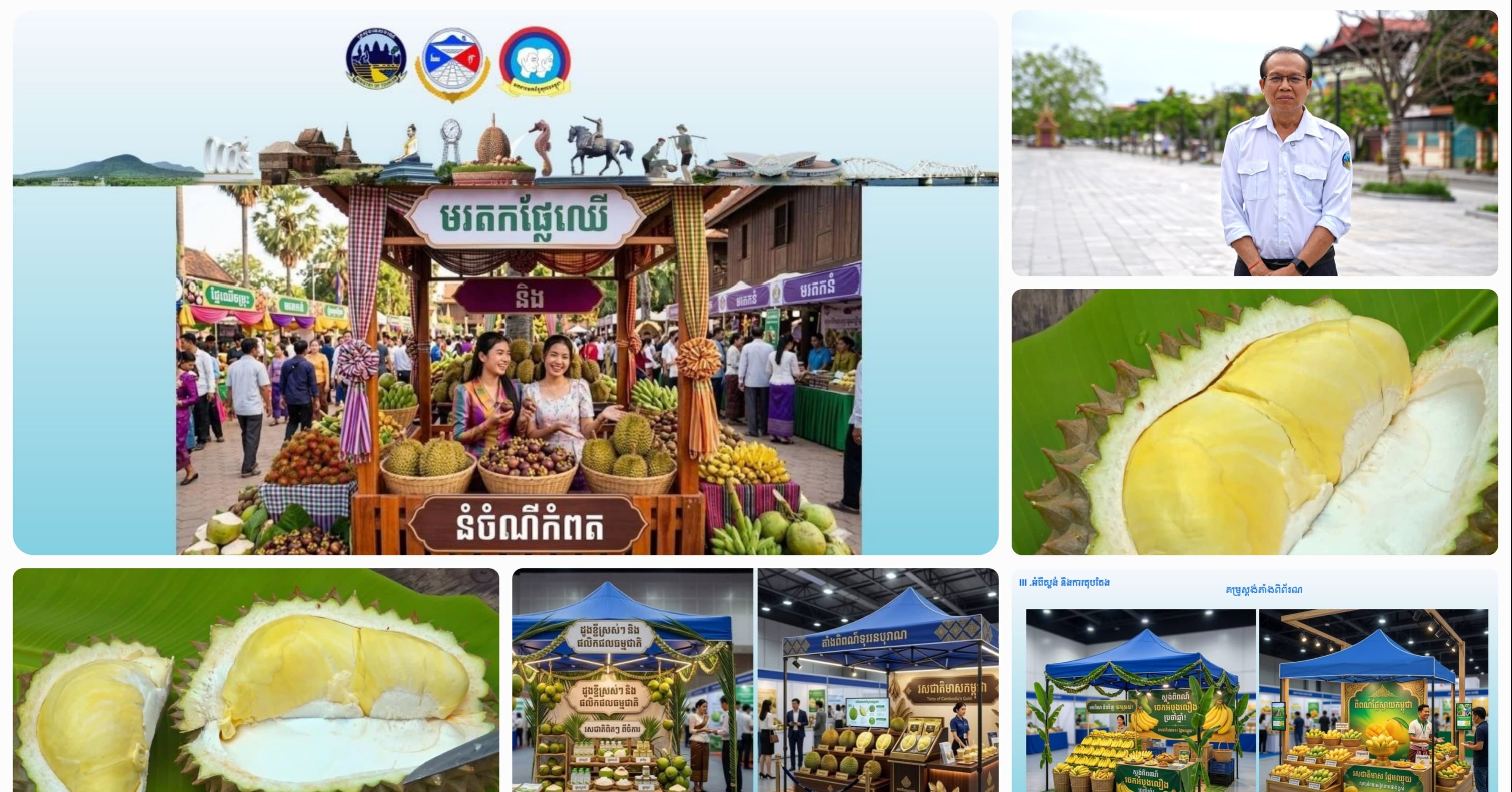 ទុរេនកំពតជាង២តោននិងដាក់ឱ្យភ្ញៀវទេសចរភ្លក់ក្នុងព្រឹត្តិការណ៍ “មរតកផ្លែឈើ និងនំចំណីកំពត” នៅដើមខែមិថុនាខាងមុខ