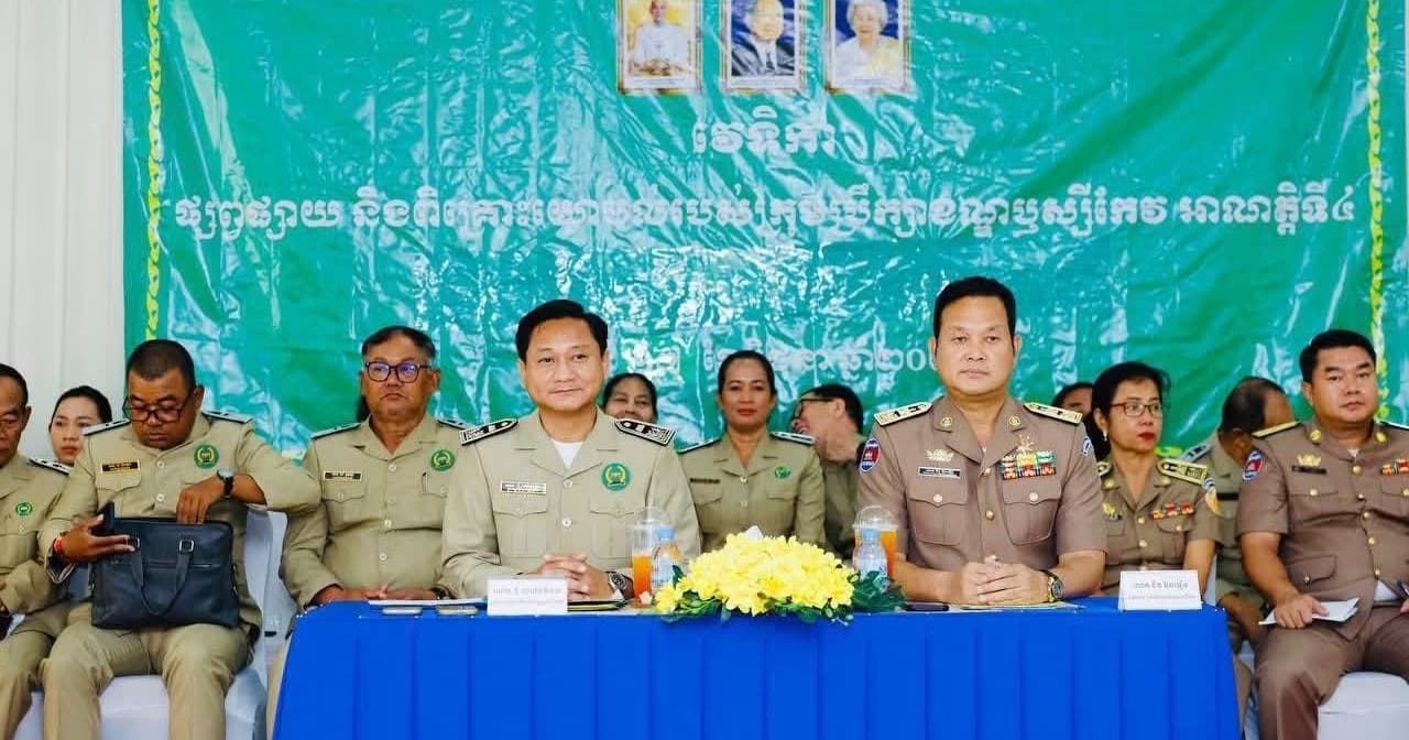 រដ្ឋបាលខណ្ឌឫស្សីកែវ បើកវេទិកាផ្សព្វផ្សាយ និងពិគ្រោះយោបល់ក្រុមប្រឹក្សាខណ្ឌ អាណត្តិទី៤ ដោយមានអ្នកចូលរួមជាង ៧០០នាក់