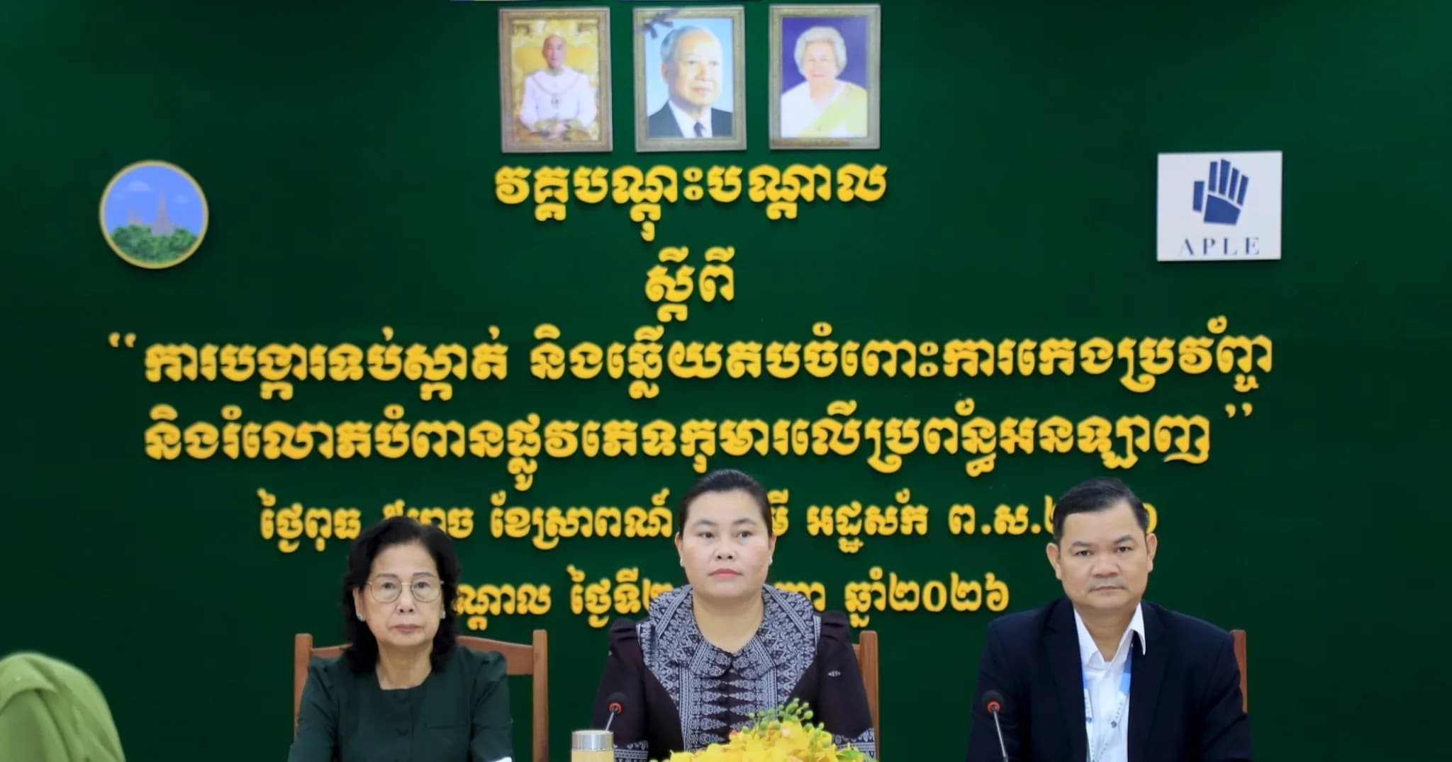 រដ្ឋបាលខេត្តកណ្ដាល បានរៀបចំបើកវគ្គបណ្តុះបណ្តាលស្តីពី“ការបង្ការទប់ស្កាត់ និងឆ្លើយតបចំពោះការកេងប្រវ័ញ្ច និងរំលោភបំពាន ផ្លូវភេទកុមារលើប្រព័ន្ធអនឡាញ”