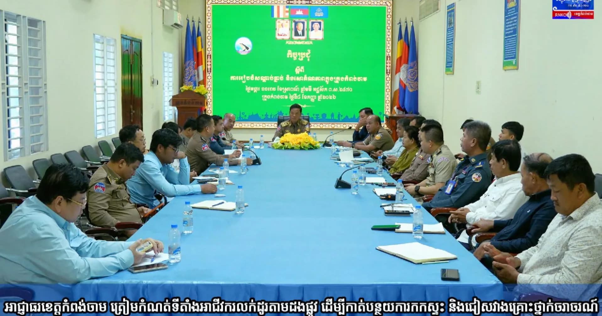(វិដេអូ) អាជ្ញាធរខេត្តកំពង់ចាម ត្រៀមកំណត់ទីតាំងអាជីវករលក់ដូរតាមដងផ្លូវ ដើម្បីកាត់បន្ថយការកកស្ទះ និងជៀសវាងគ្រោះថ្នាក់ចរាចរណ៍