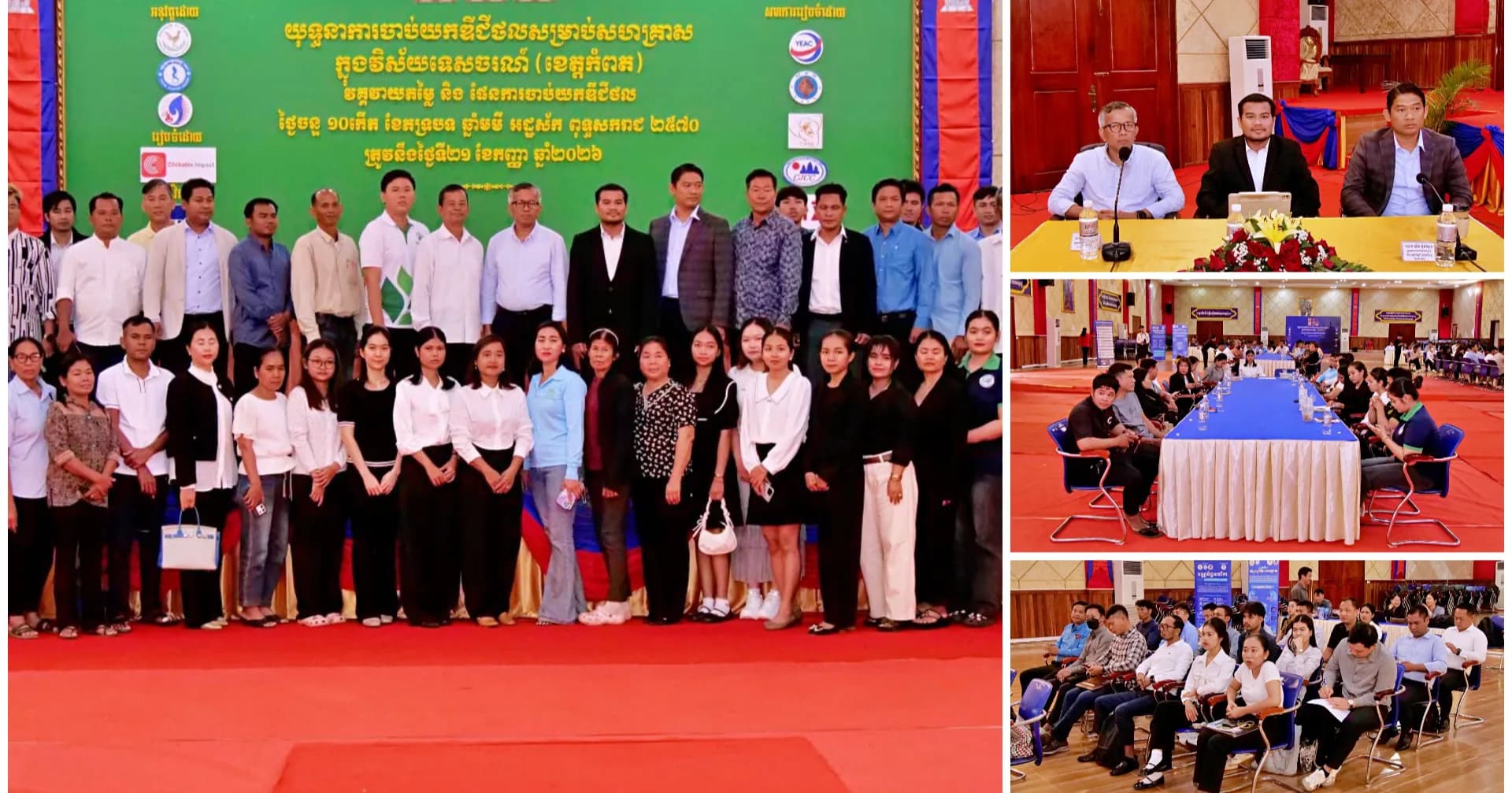 រដ្ឋបាលខេត្តកំពត រៀបចំយុទ្ធនាការចាប់យកឌីជីថលសម្រាប់សហគ្រាសក្នុងវិស័យទេសចរណ៍