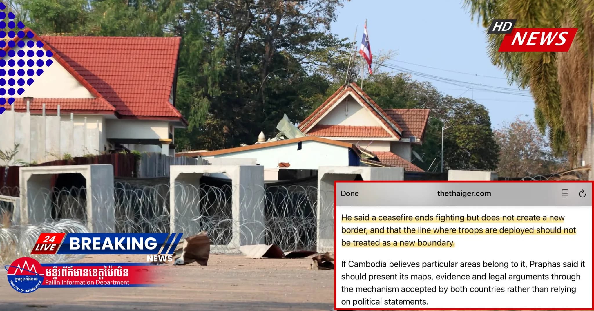 ថៃថា «ទីតាំងកងទ័ពមិនកំណត់ព្រំដែន»៖ ដូច្នេះ របង លួសបន្លា កុងតឺន័រ និងលេណដ្ឋាន ក៏មិនអាចកំណត់អធិបតេយ្យភាពបានដែរ និងគួរអនុញ្ញាតឱ្យ JBC បន្តការងាររបស់ខ្លួនស្របតាម ប្រការ ៣ នៃសេចក្តីប្រកាសរួមថ្ងៃទី២៧ ខែធ្នូ ឆ្នាំ២០២៥
