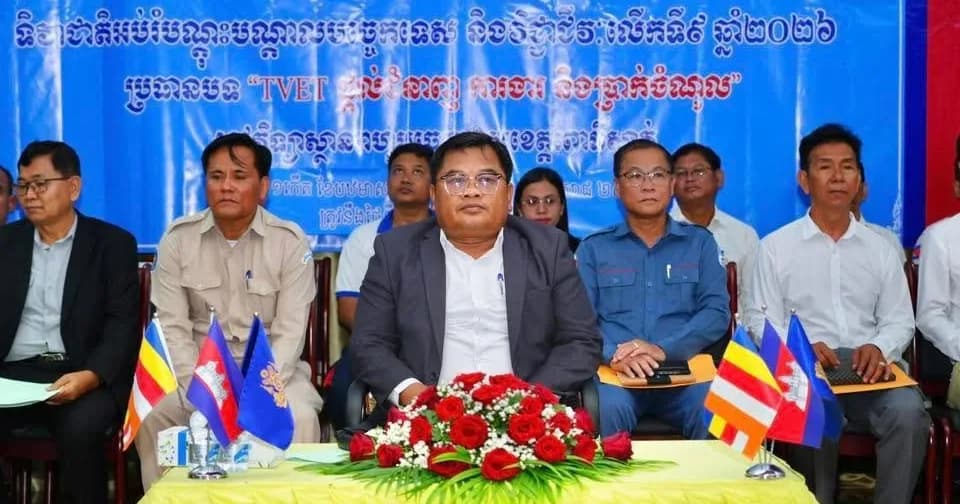 ទិវាជាតិអប់រំបណ្តុះបណ្តាលបច្ចេកទេស និងវិជ្ជាជីវៈ លើកទី៩ ឆ្នាំ២០២៦ ខេត្តពោធិ៍សាត់