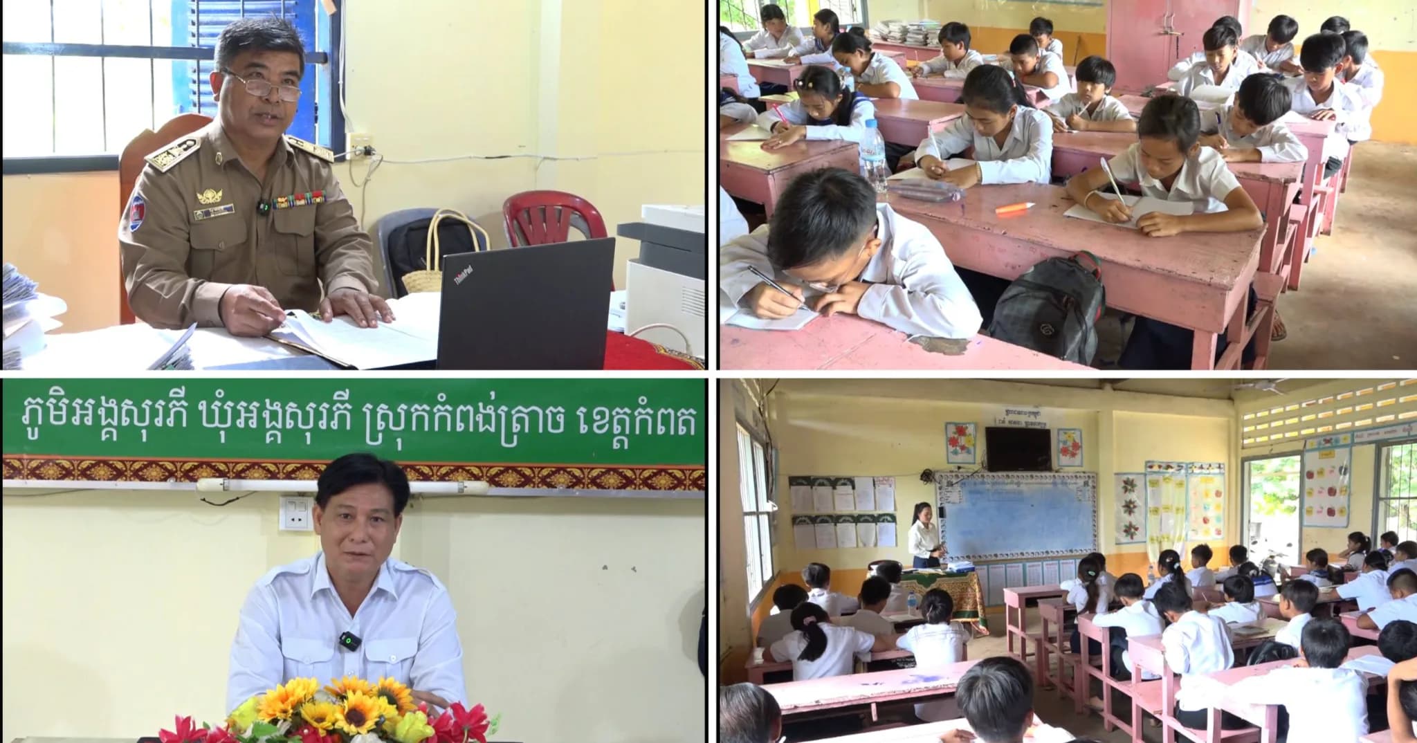 ស្រុកកំពង់ត្រាចកំពុងយកចិត្តទុកដាក់ប្រែក្លាយសាលារៀនជាសាលាគំរូ និងពង្រឹងការអប់រំឌីជីថល