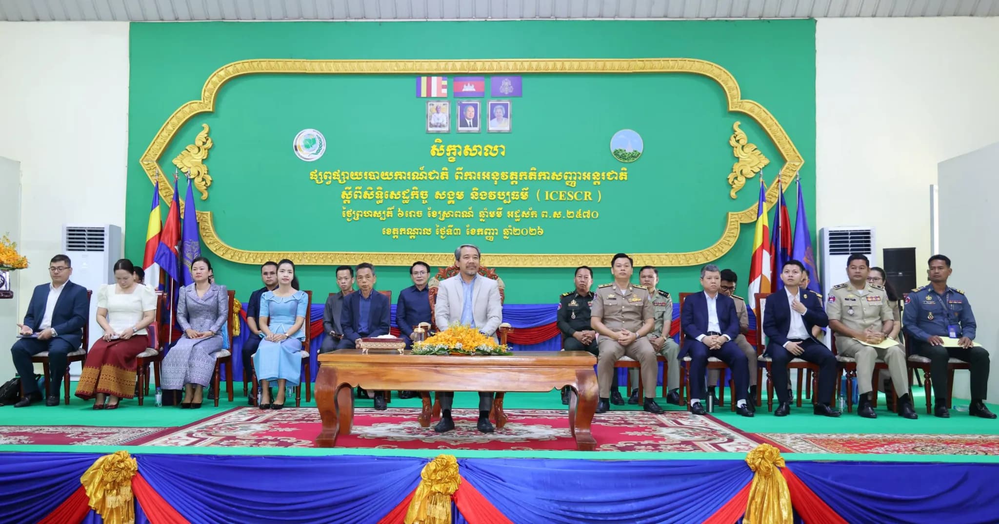 រដ្ឋបាលខេត្តកណ្ដាល បានរៀបចំសិក្ខាសាលាផ្សព្វផ្សាយរបាយការណ៍ជាតិស្ដីពីការអនុវត្ត កតិកាសញ្ញាអន្តរជាតិស្ដីពីសិទ្ធិសេដ្ឋកិច្ច សង្គម និងវប្បធម៌ (ICESCR) ដល់មន្រ្តីរាជការ និងកងកម្លាំងទាំងបី នៅទូទាំងខេត្តកណ្ដាល
