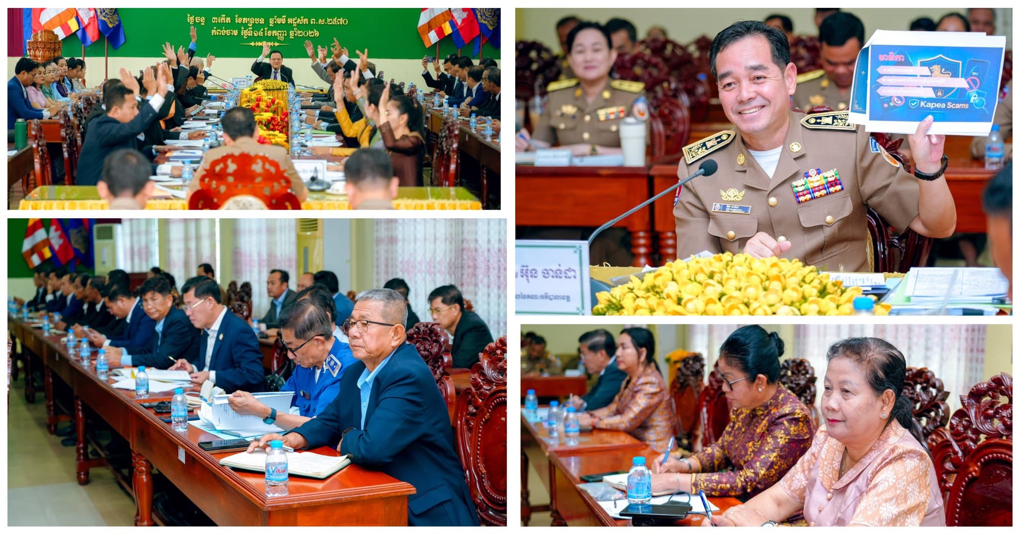 អភិបាលខេត្តកំពង់ចាម អំពាវនាវឲ្យប្រជាពលរដ្ឋទាញយកកម្មវិធី "Kapea Scams" ដើម្បីការពារខ្លួន និងរាយការណ៍ពីបទល្មើសឆបោកតាមប្រព័ន្ធបច្ចេកវិទ្យា