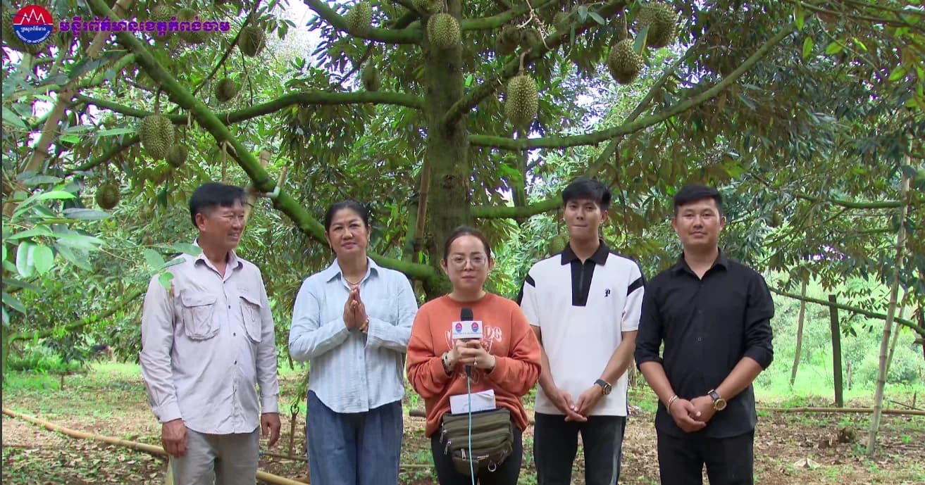 ម្ចាស់ចំការទុរេន ស្រុកស្ទឹងត្រង់ អំពាវនាវដល់អតិថិជនបន្តជឿរជាក់ និងគាំទ្រទុរេនបែកអន្លូង