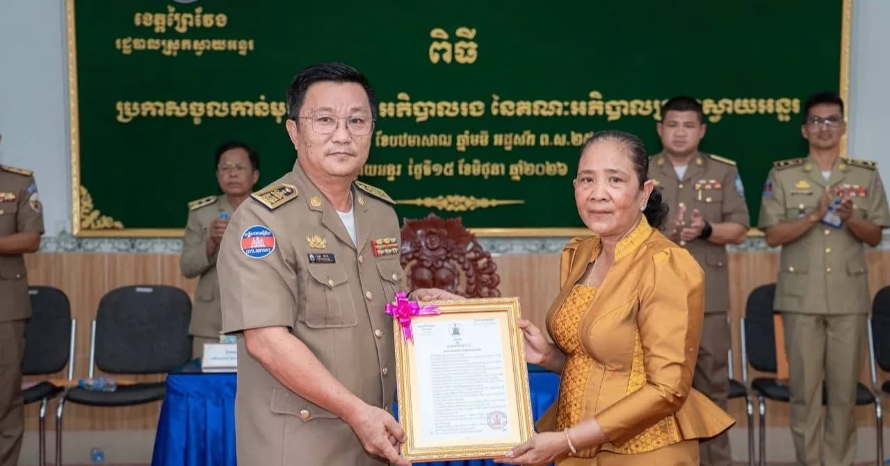 ពិធីប្រកាសចូលកាន់មុខតំណែងអភិបាលរងស្រុកស្វាយអន្ទរ ខេត្តព្រៃវែង