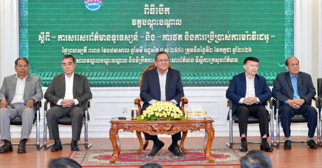ឯកឧត្តម កឹម គុណវឌ្ឍន៍ តំណាង ឯកឧត្តម នេត្រ ភក្ត្រា អញ្ជើញបើកវគ្គបណ្តុះបណ្តាល “ការសរសេរព័ត៌មានទូរទស្សន៍” និង “ការថត និងការប្រើប្រាស់កាមេរ៉ាវីដេអូ” ជូនមន្ត្រីរាជការអគ្គនាយកដ្ឋានទូរទស្សន៍ជាតិកម្ពុជា