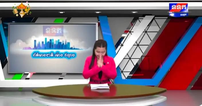 កម្មវិធី ទទក ព័ត៌មានជាតិ និងអន្តរជាតិ ម៉ោង១៧:០០នាទី (ថ្ងៃសុក្រ ១៣រោច ខែភទ្របទ ឆ្នាំមមី អដ្ឋស័ក ពុទ្ធសករាជ ២៥៧០ ត្រូវនឹងថ្ងៃទី៩ ខែតុលា ឆ្នាំ២០២៦)