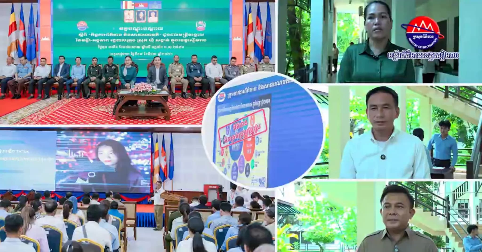 សិក្ខាកាមដែលជាថ្នាក់ដឹកនាំមូលដ្ឋានបានបង្ហាញការប្តេជ្ញាចិត្តខ្ពស់ក្នុងការពង្រឹងក្រុមការងារព័ត៌មាននៅក្នុងរដ្ឋបាលរបស់ខ្លួន