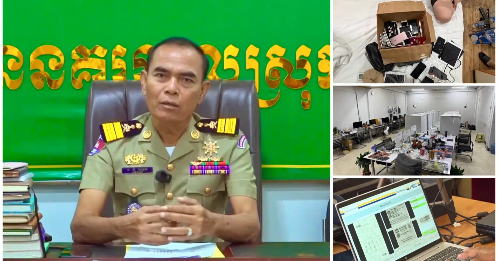 សមត្ថកិច្ចថាស្រុកជុំគិរីគ្មានករណីឆបោកតាមប្រព័ន្ធអនឡាយទេ ខណៈបទល្មើសផ្សេងៗថយចុះ