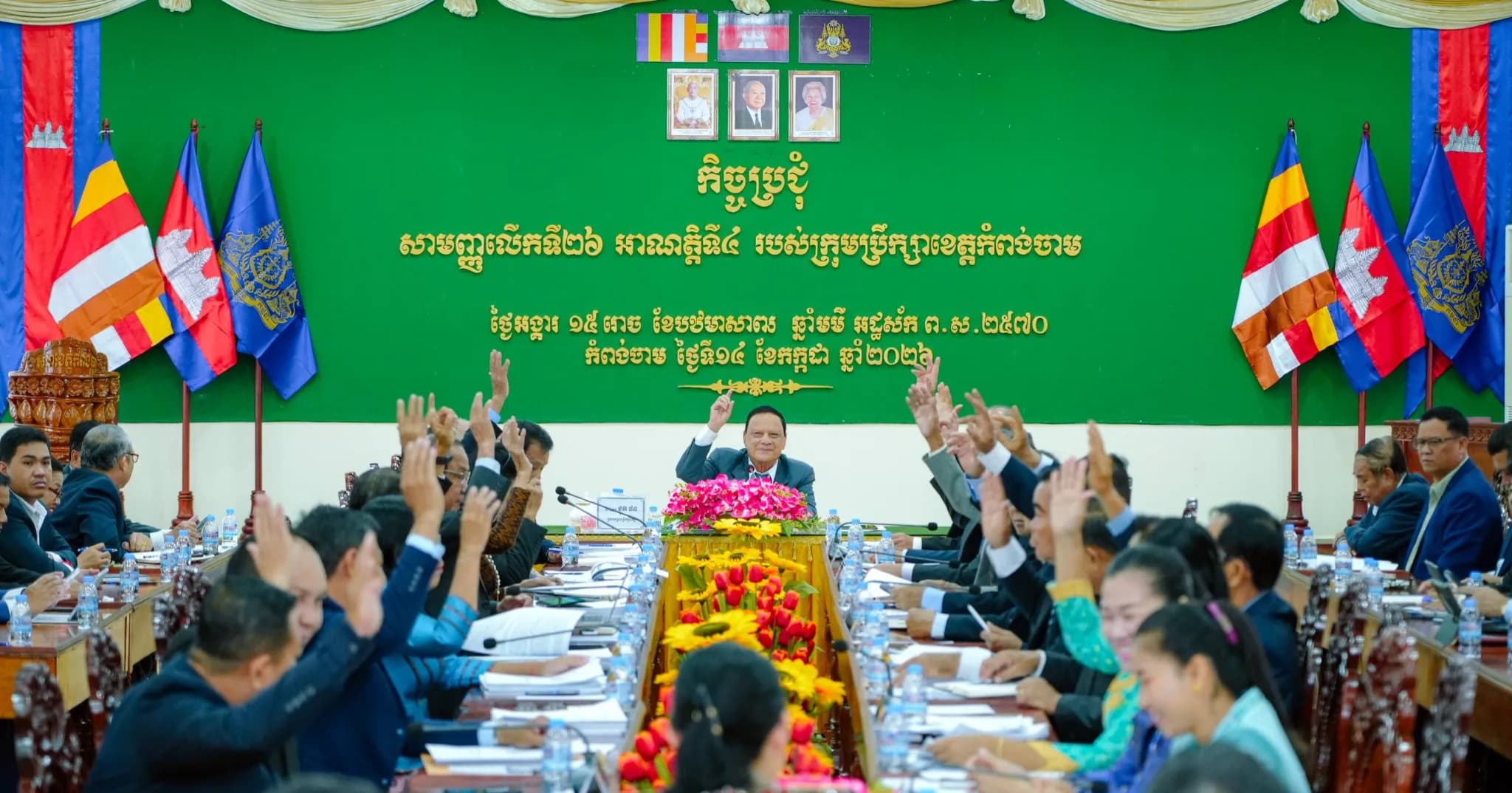 ក្រុមប្រឹក្សាខេត្តកំពង់ចាម អាណត្តិទី៤ បើកកិច្ចប្រជុំសាមញ្ញលើកទី២៦