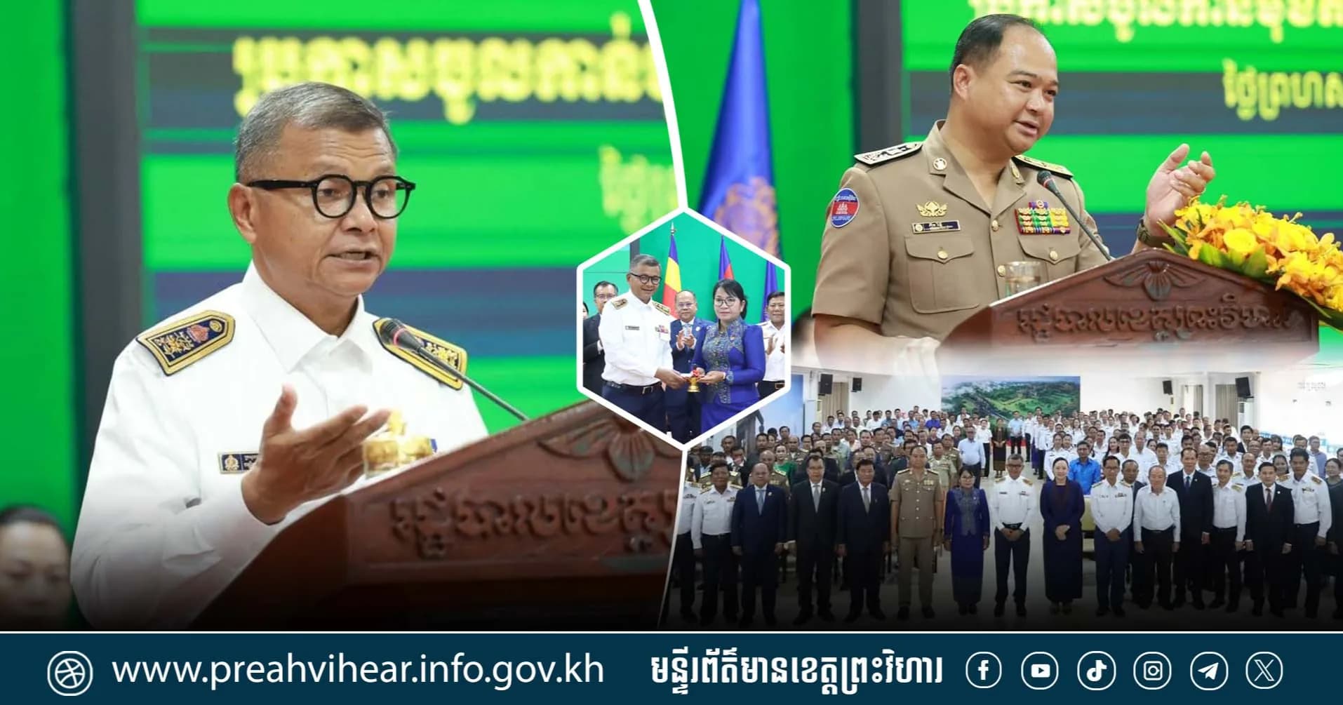 ពិធីប្រកាសចូលកាន់មុខតំណែងប្រធានមន្ទីរអប់រំ យុវជន និងកីឡា ខេត្តព្រះវិហារ!