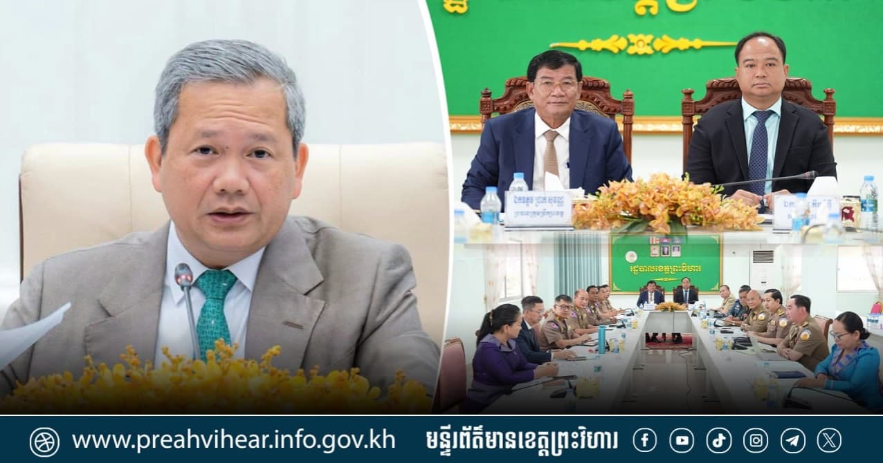 កិច្ចប្រជុំពេញអង្គគណៈរដ្ឋមន្ត្រី ក្រោមអធិបតីភាពដ៏ខ្ពង់ខ្ពស់ សម្តេចមហាបវរធិបតី ហ៊ុន ម៉ាណែត នាយករដ្ឋមន្ត្រី នៃព្រះរាជាណាចក្រកម្ពុជា តាមរយៈអនឡាញ